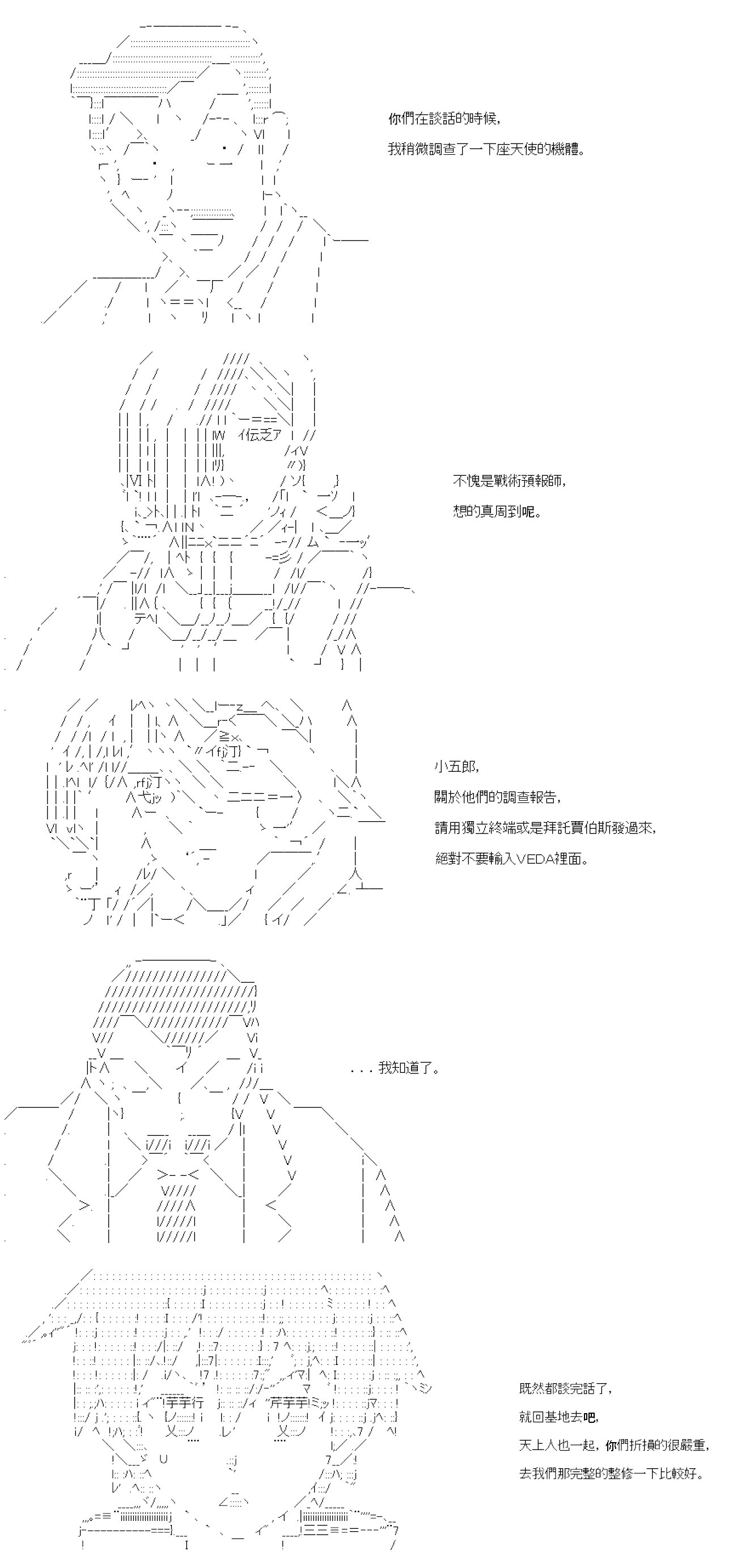 第四十八回