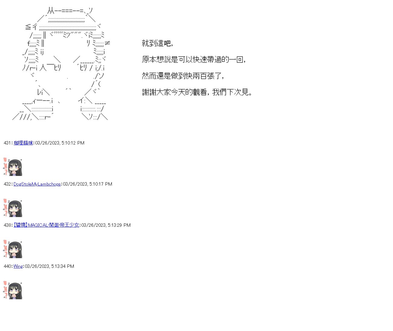 第四十八回