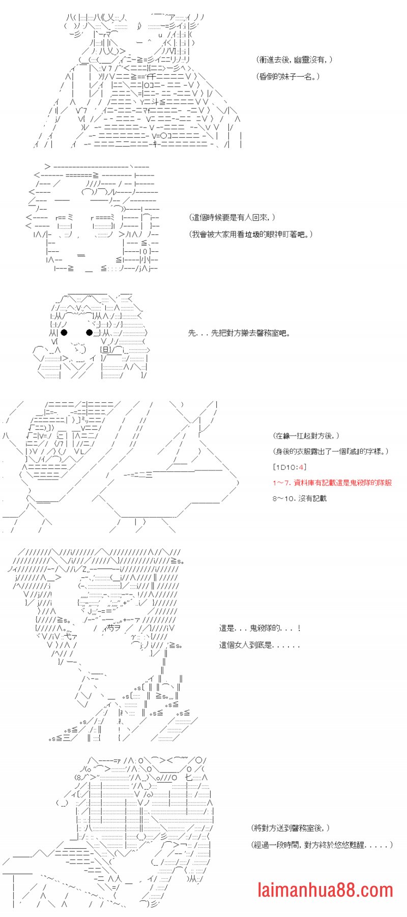 第四十九回