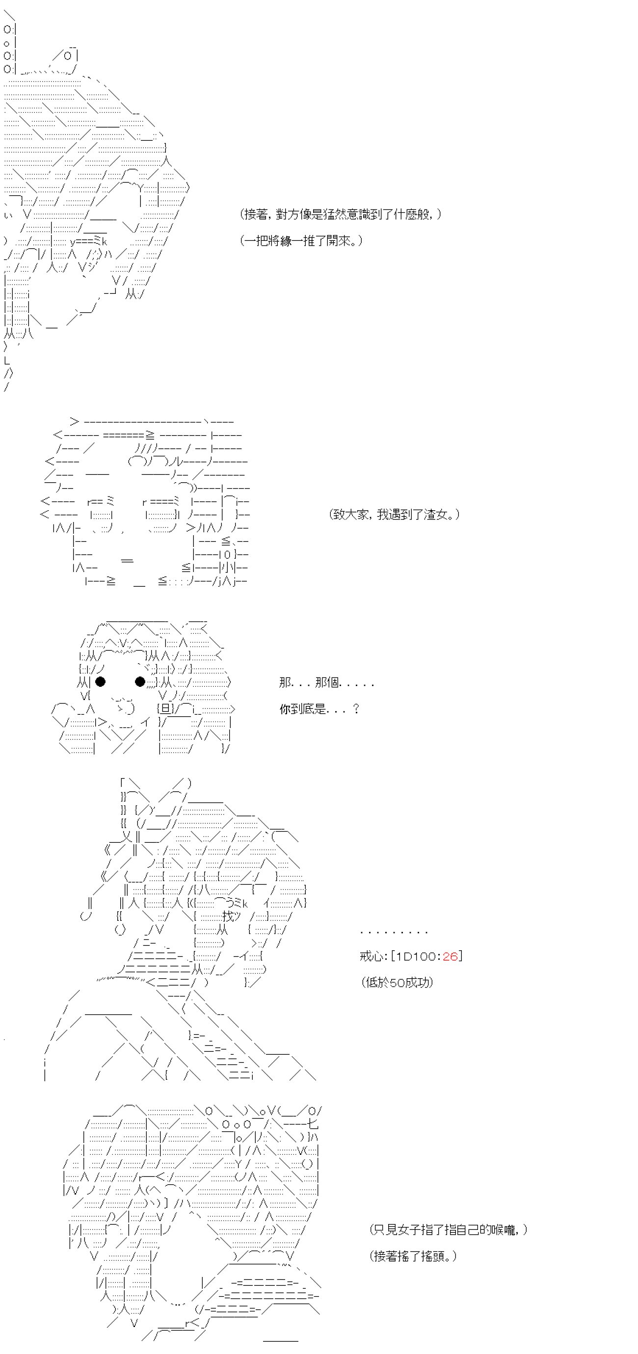 第四十九回