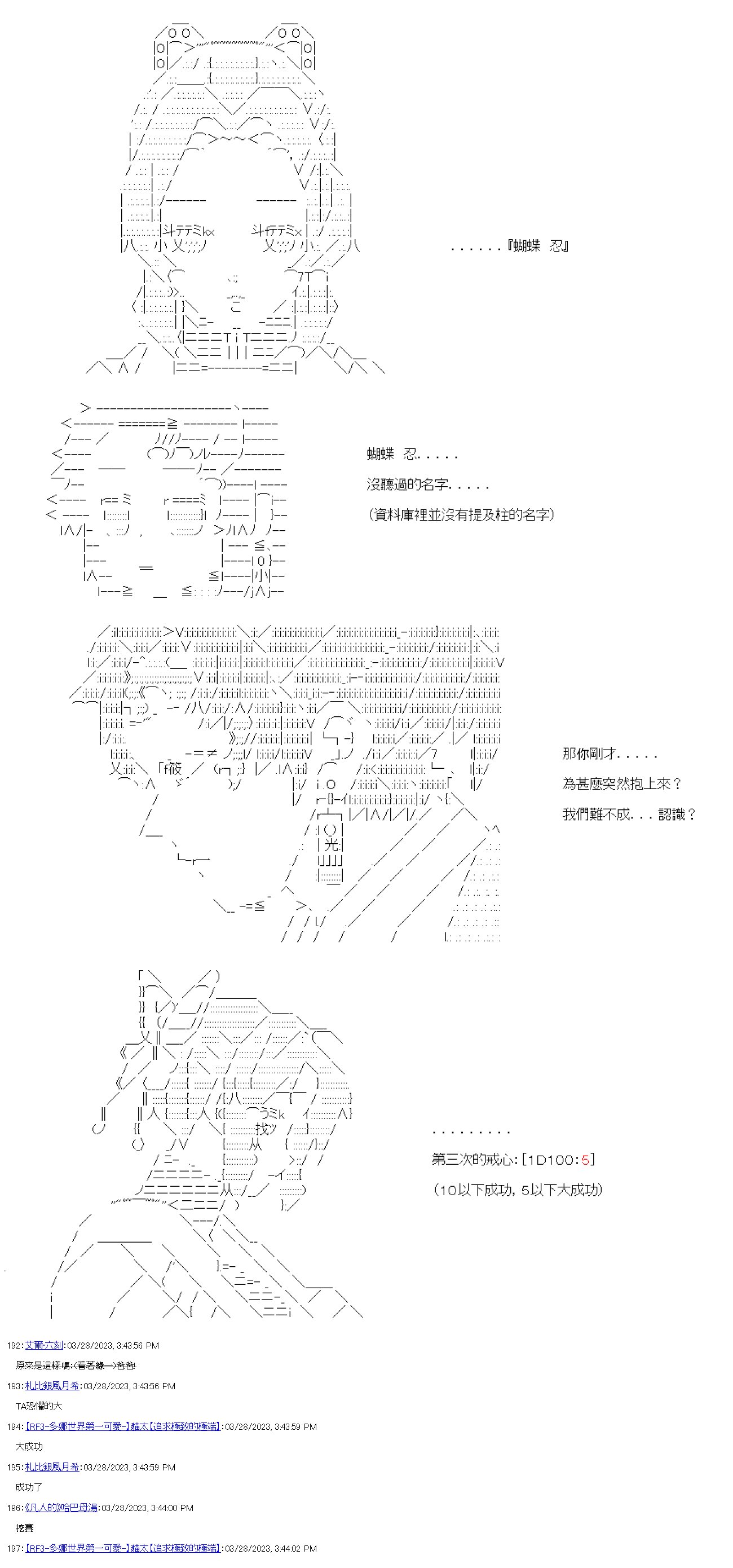 第四十九回
