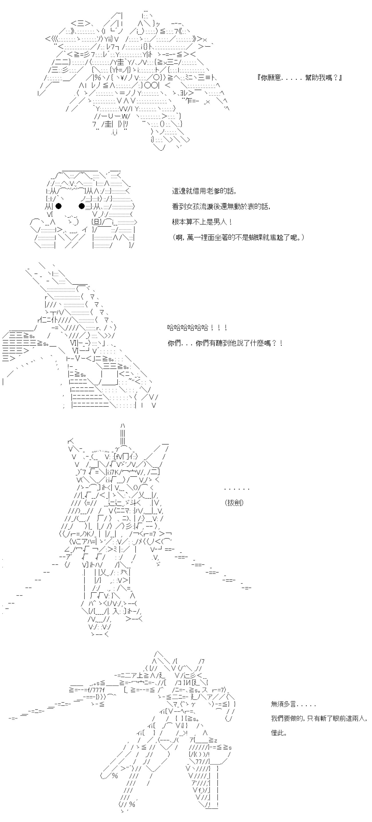 第四十九回