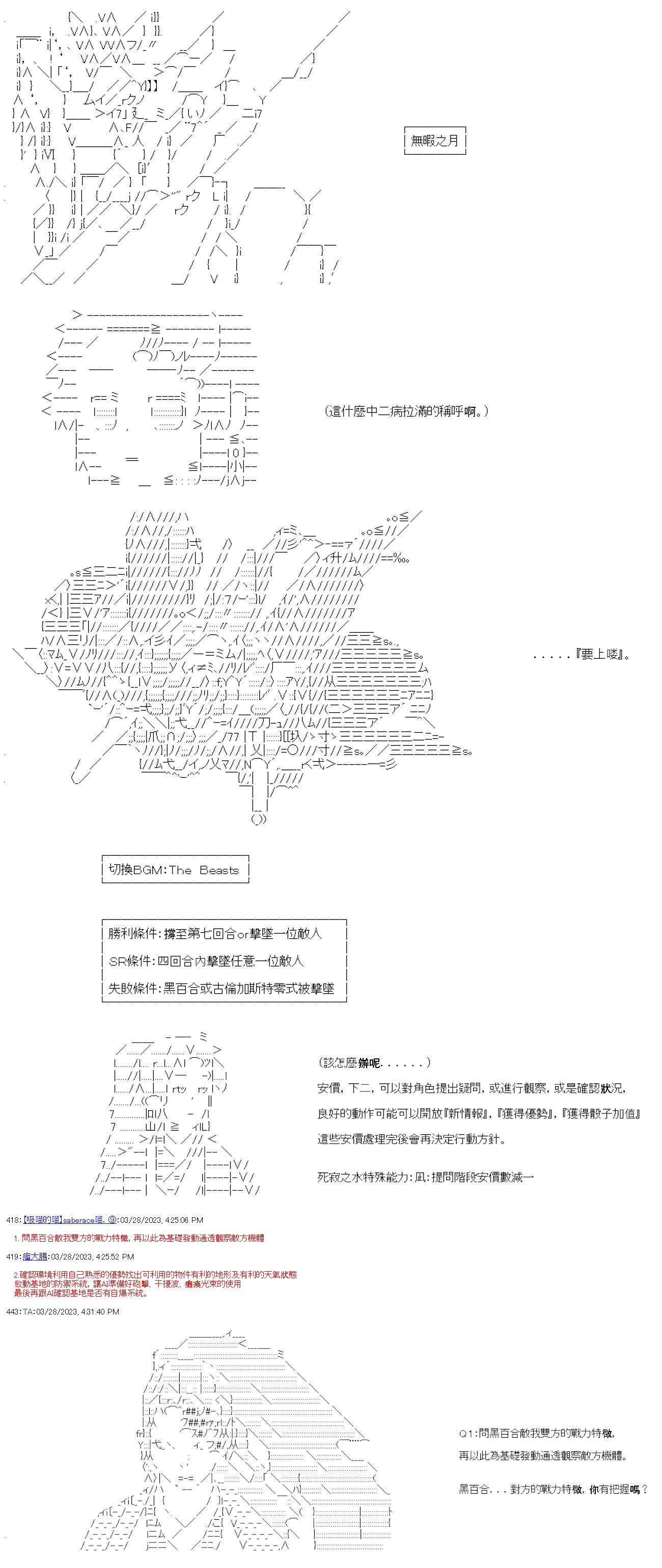 第四十九回