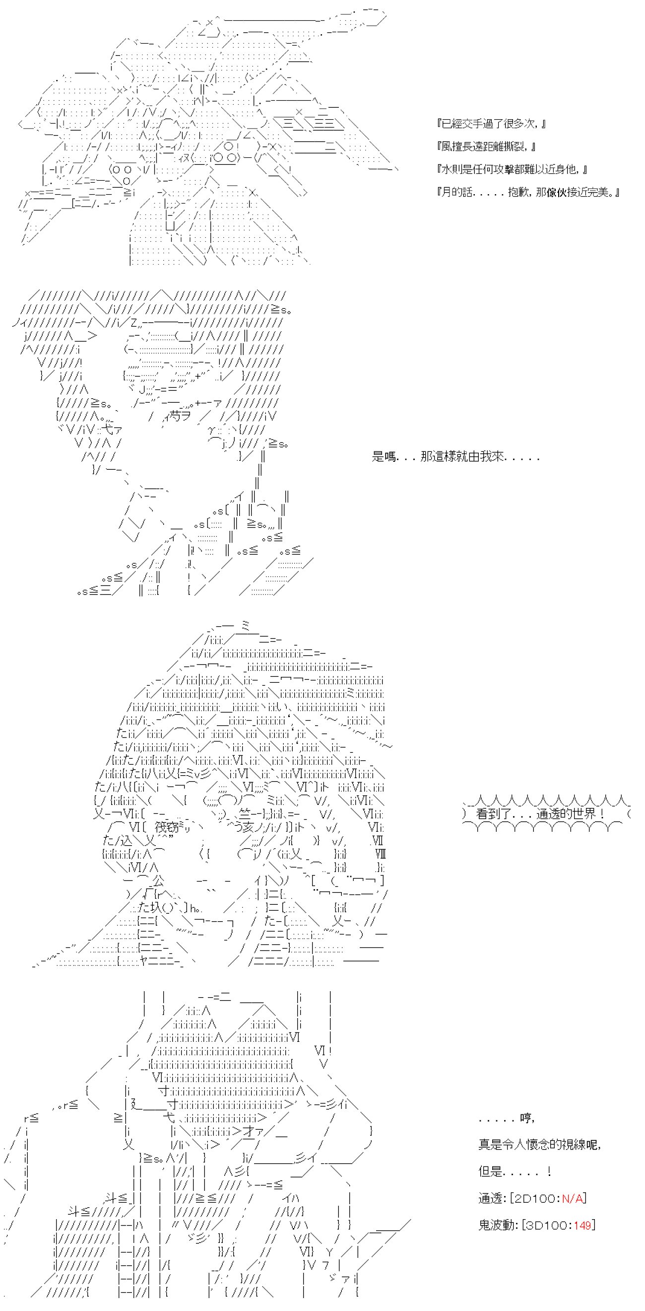 第四十九回