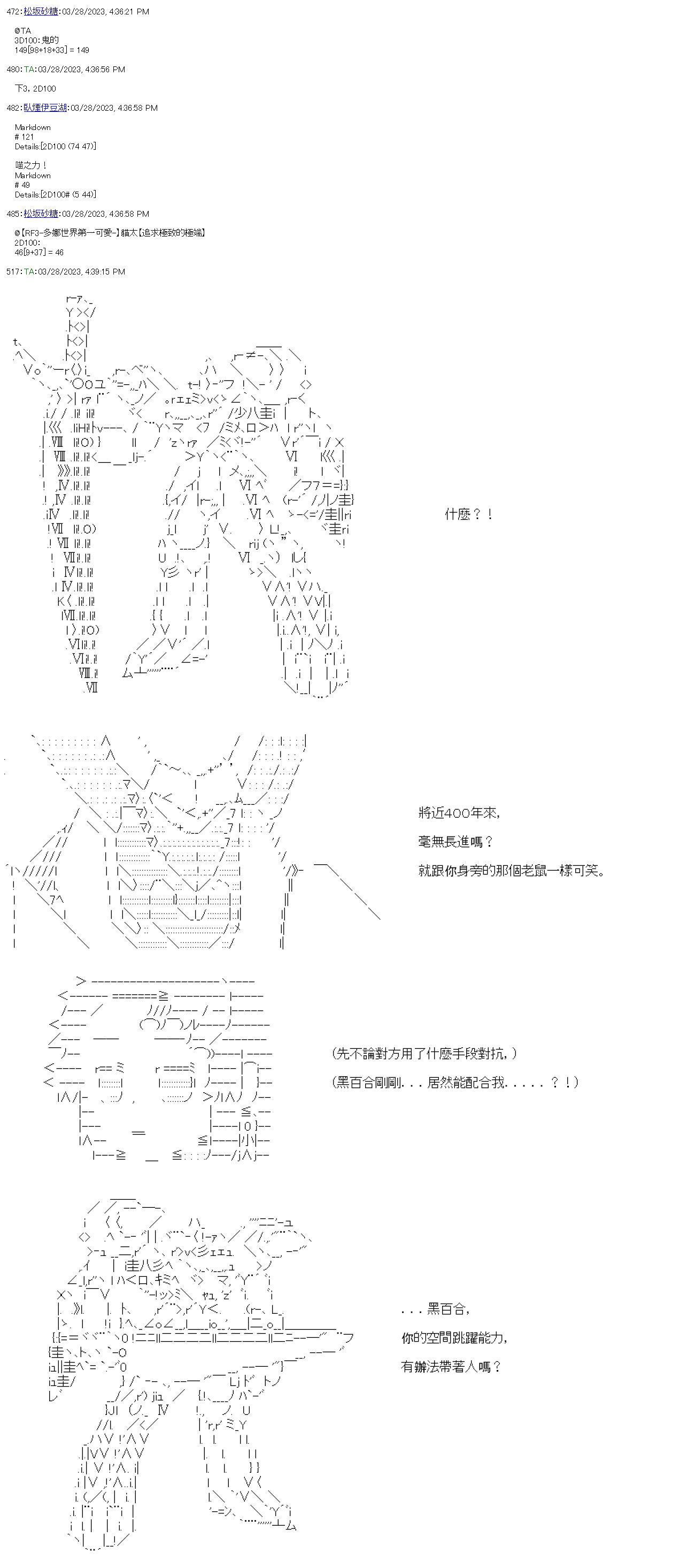第四十九回