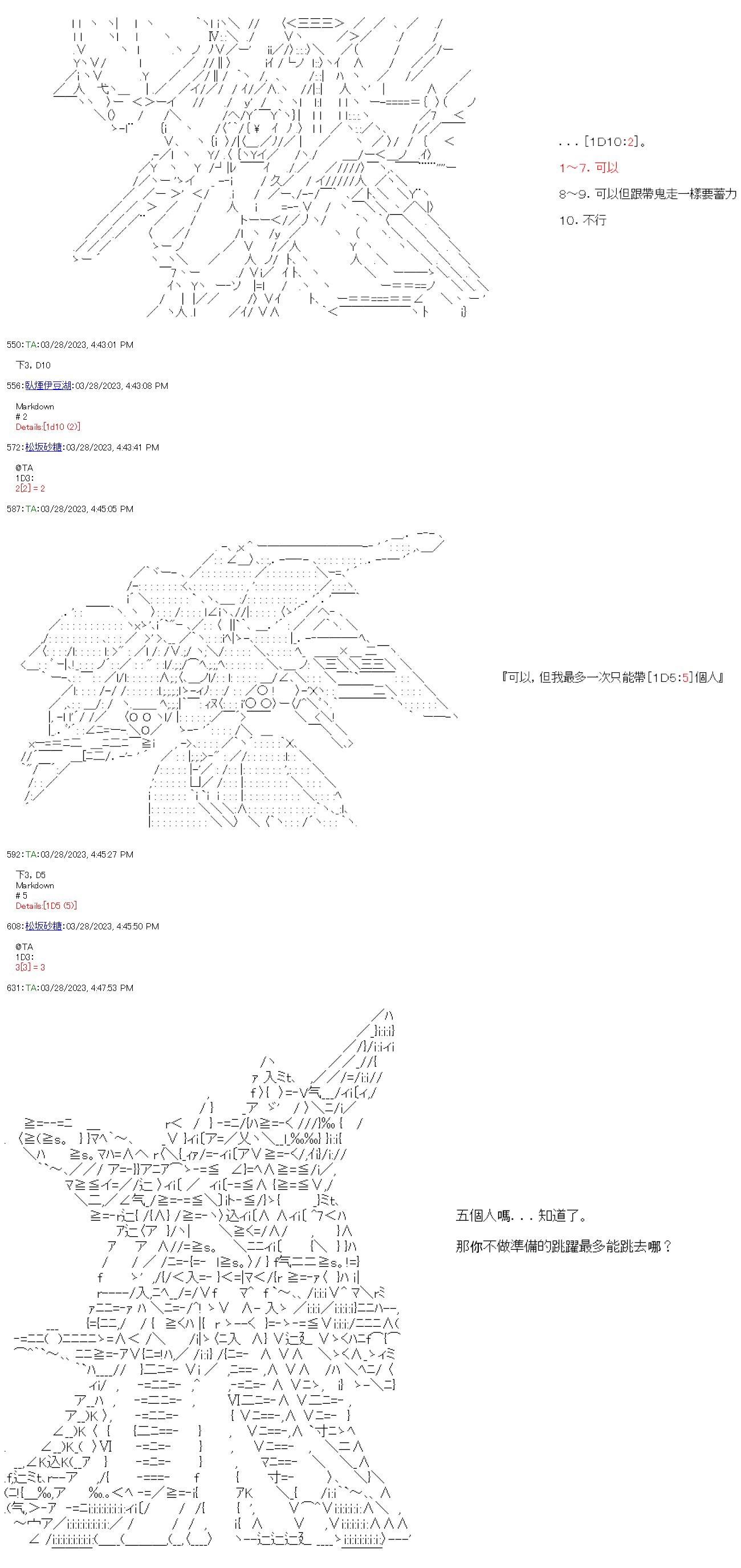 第四十九回