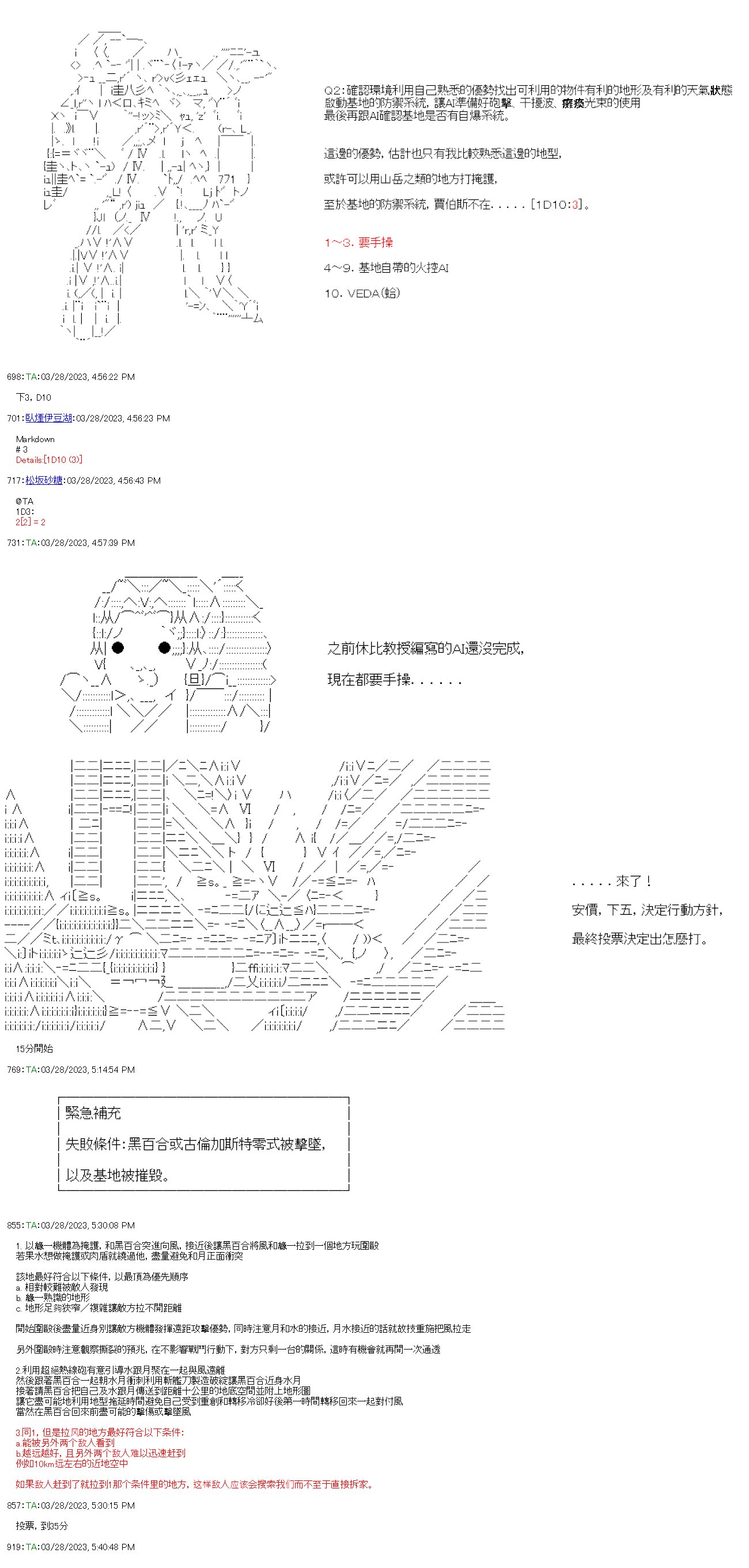 第四十九回