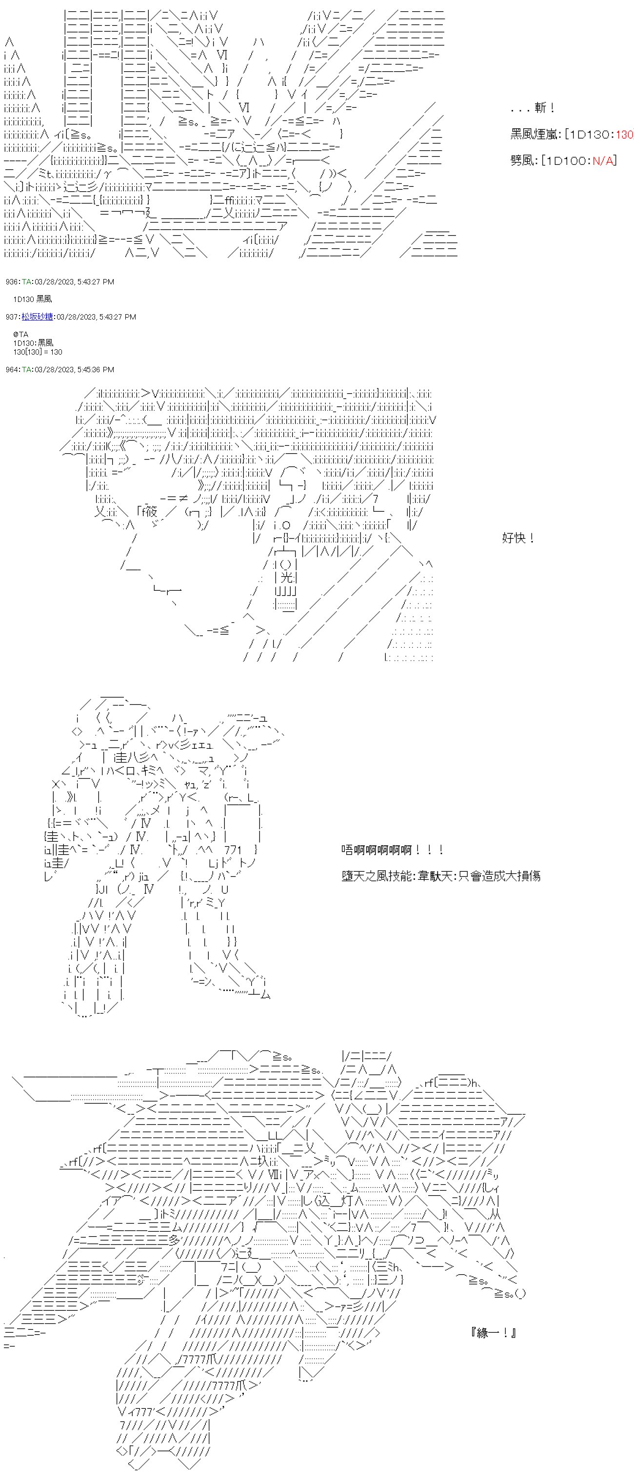 第四十九回