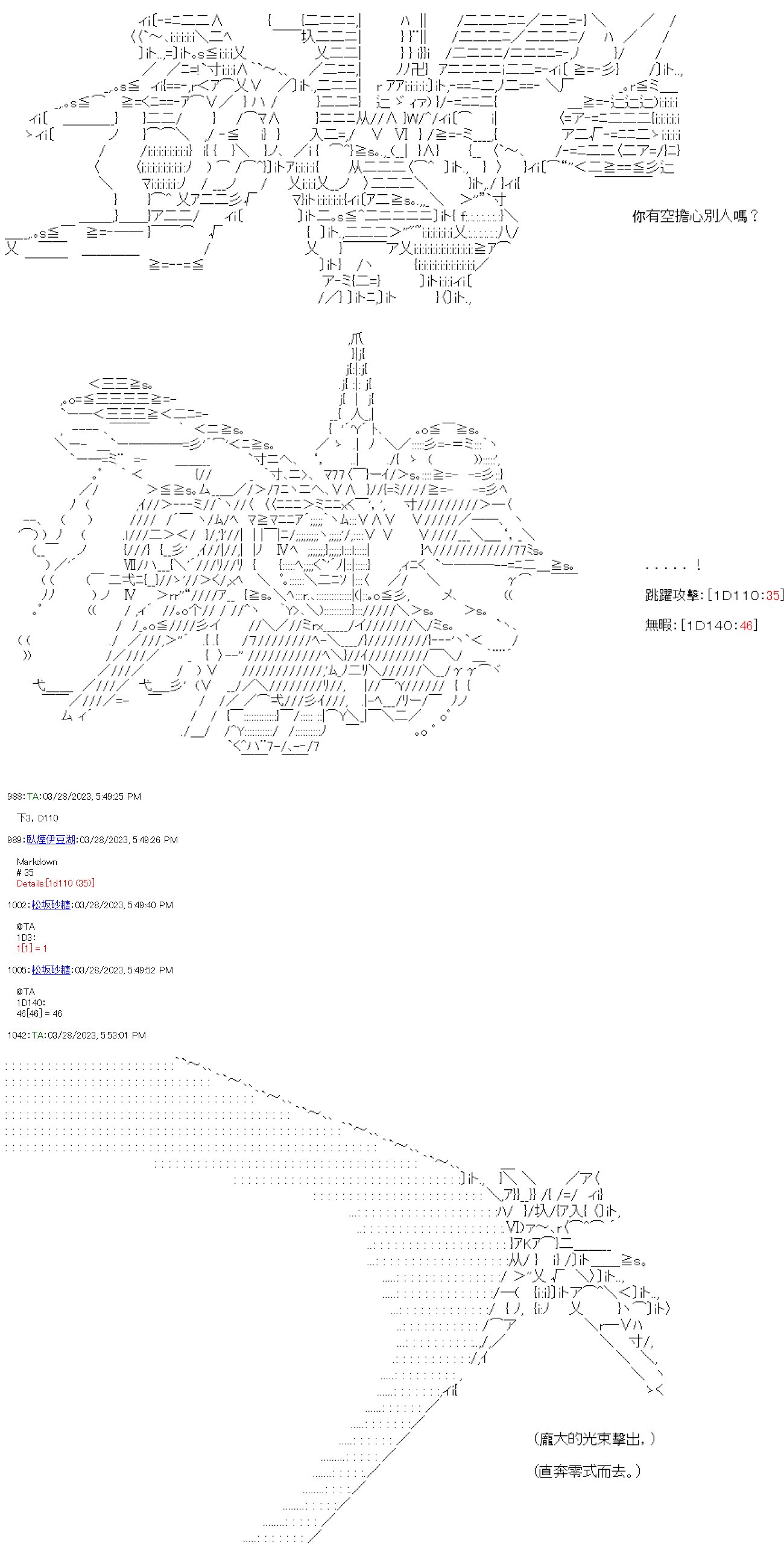 第四十九回