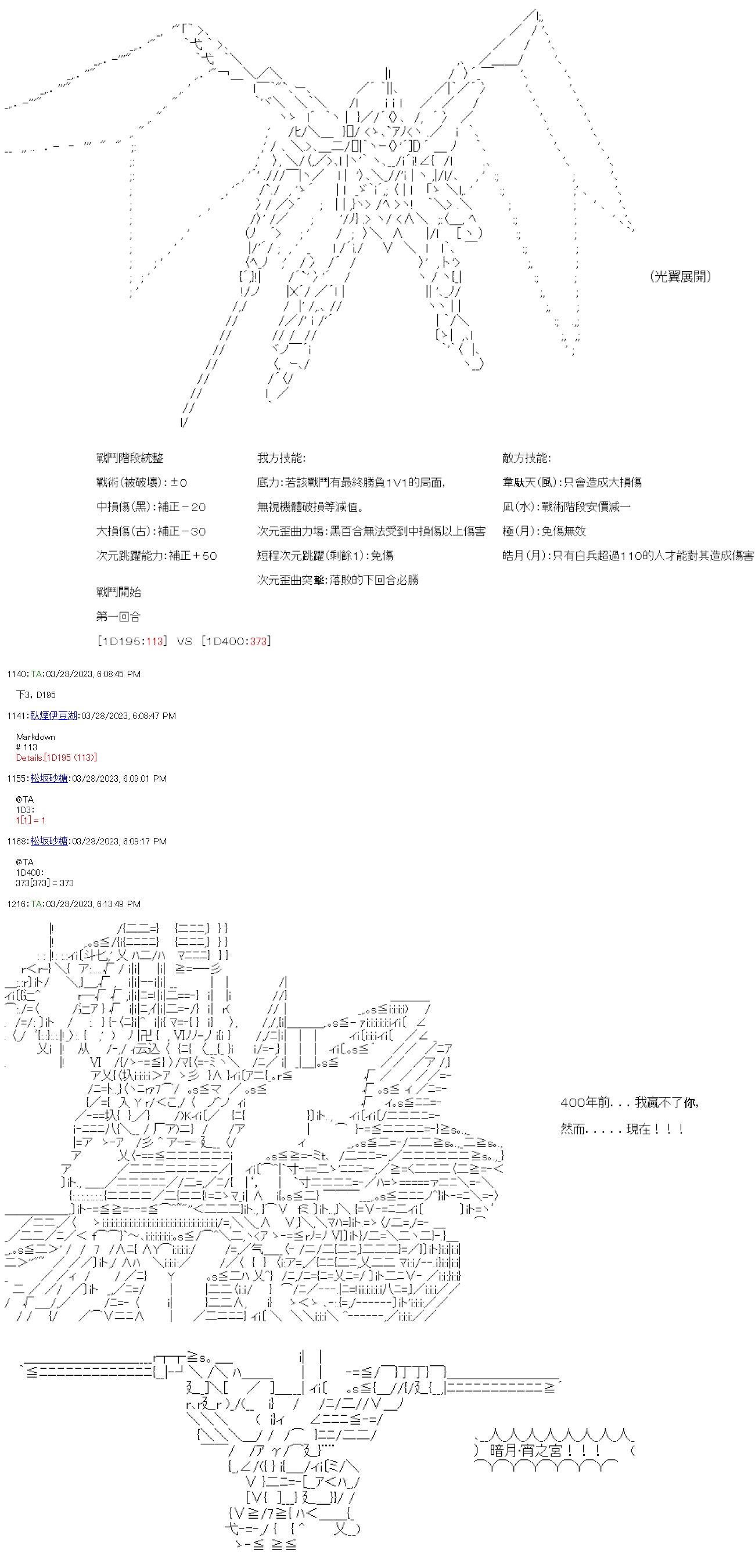 第四十九回