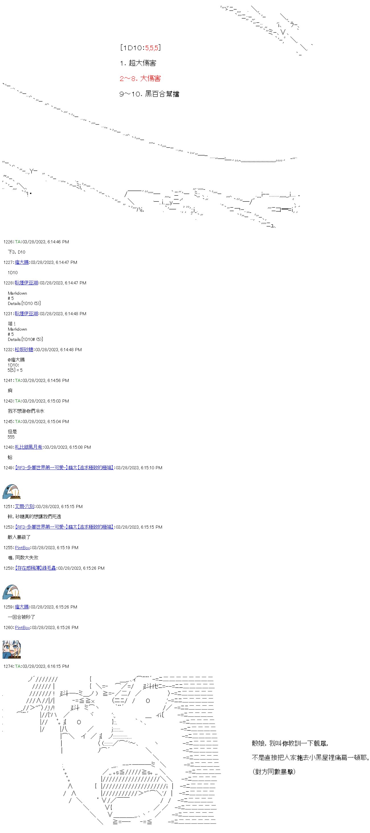 第四十九回