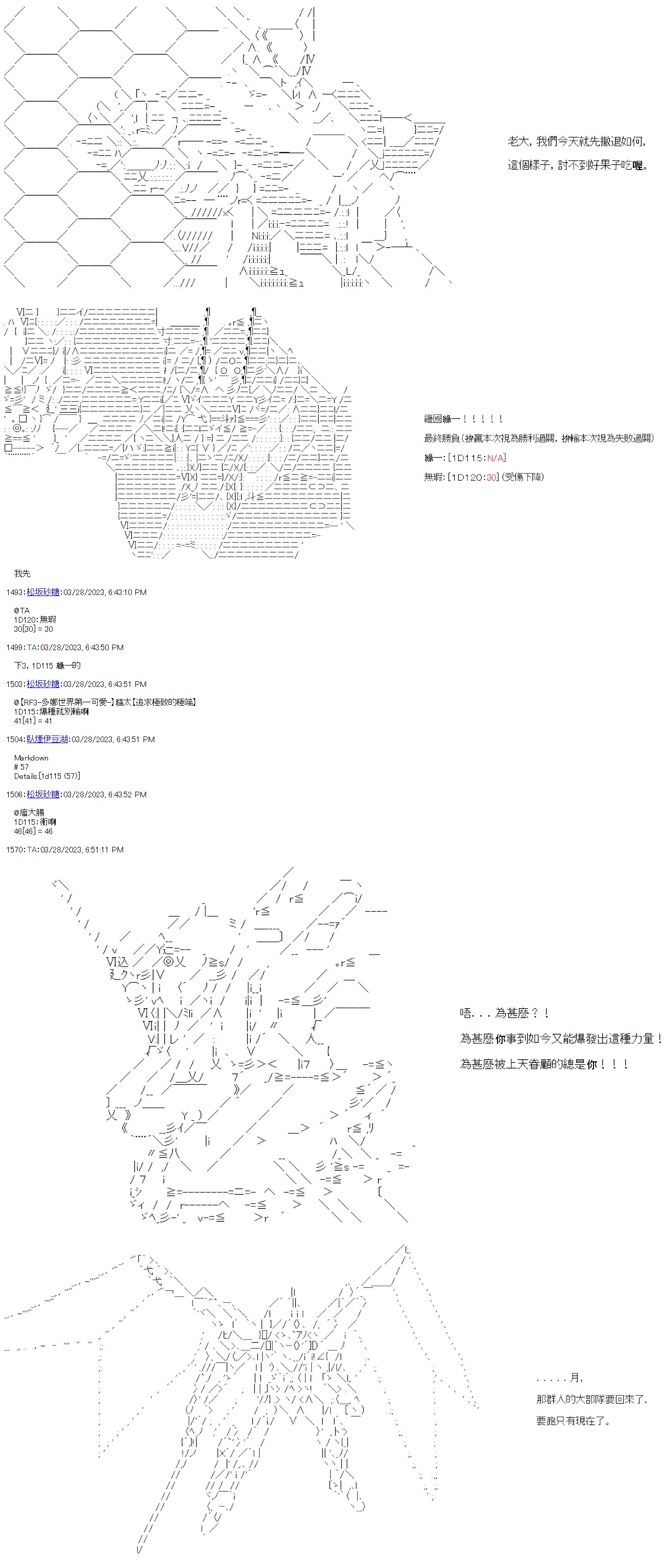 第四十九回