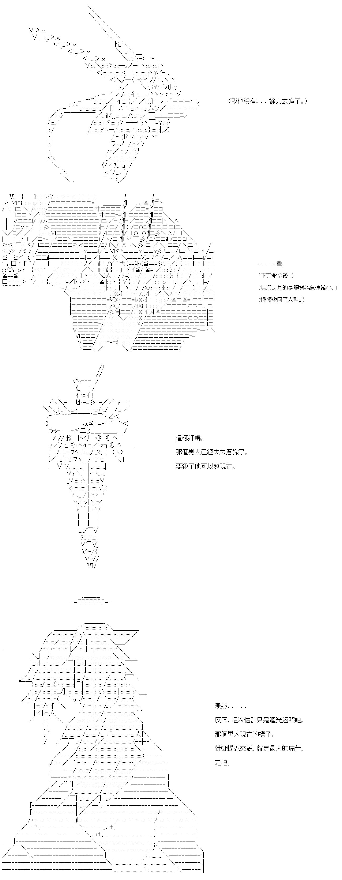 第四十九回