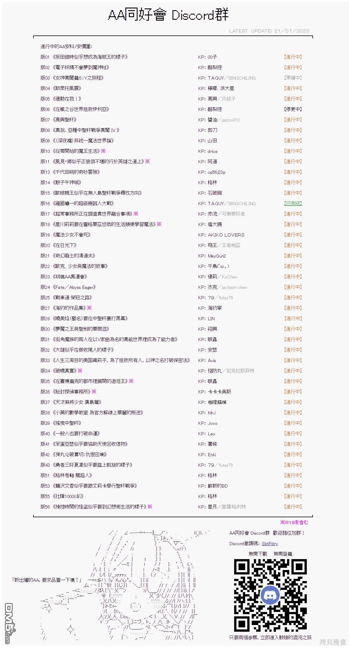 第50话