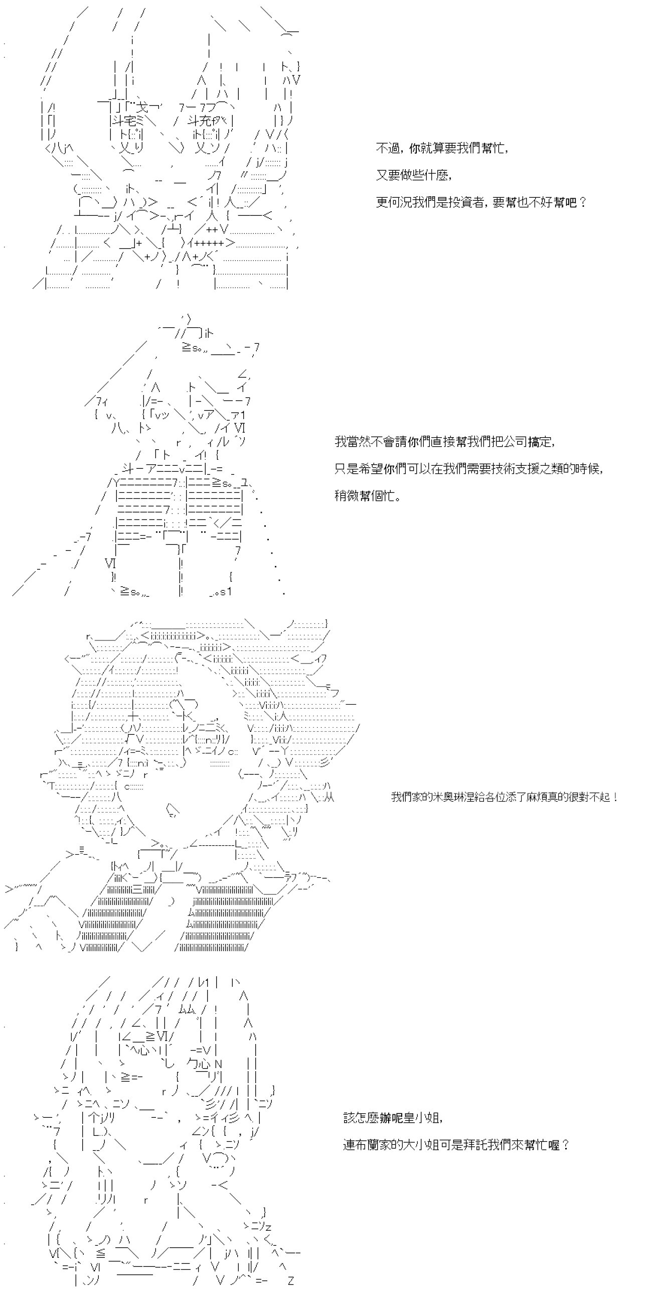 第五十一回