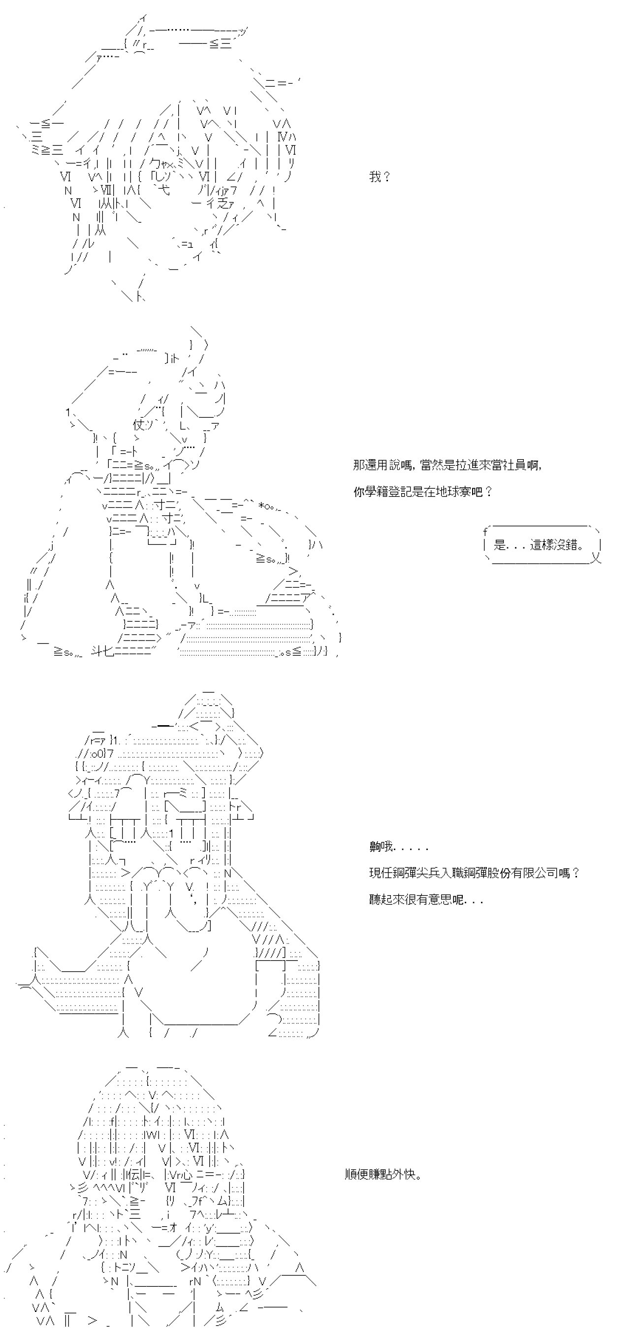 第五十一回