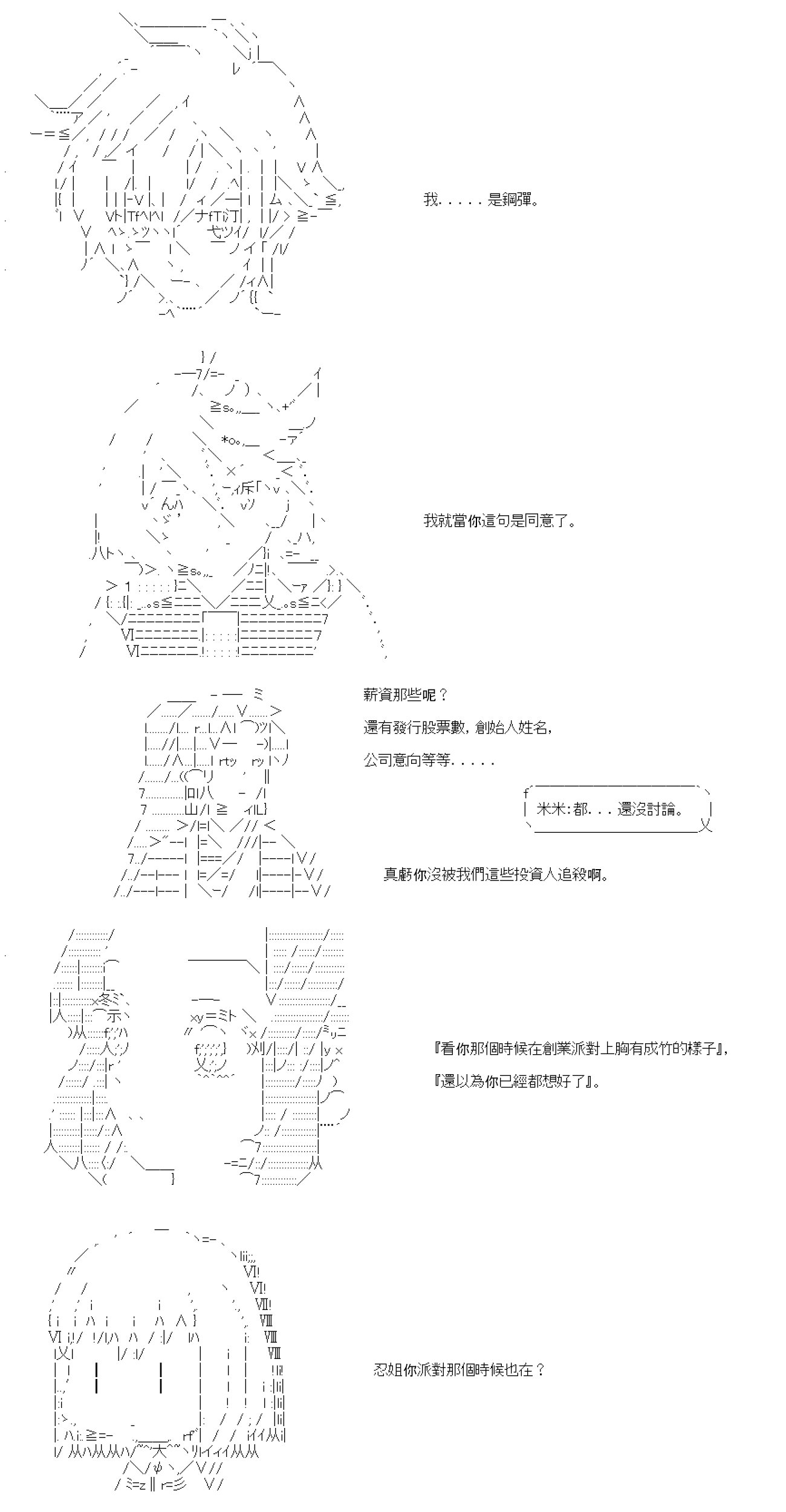 第五十一回