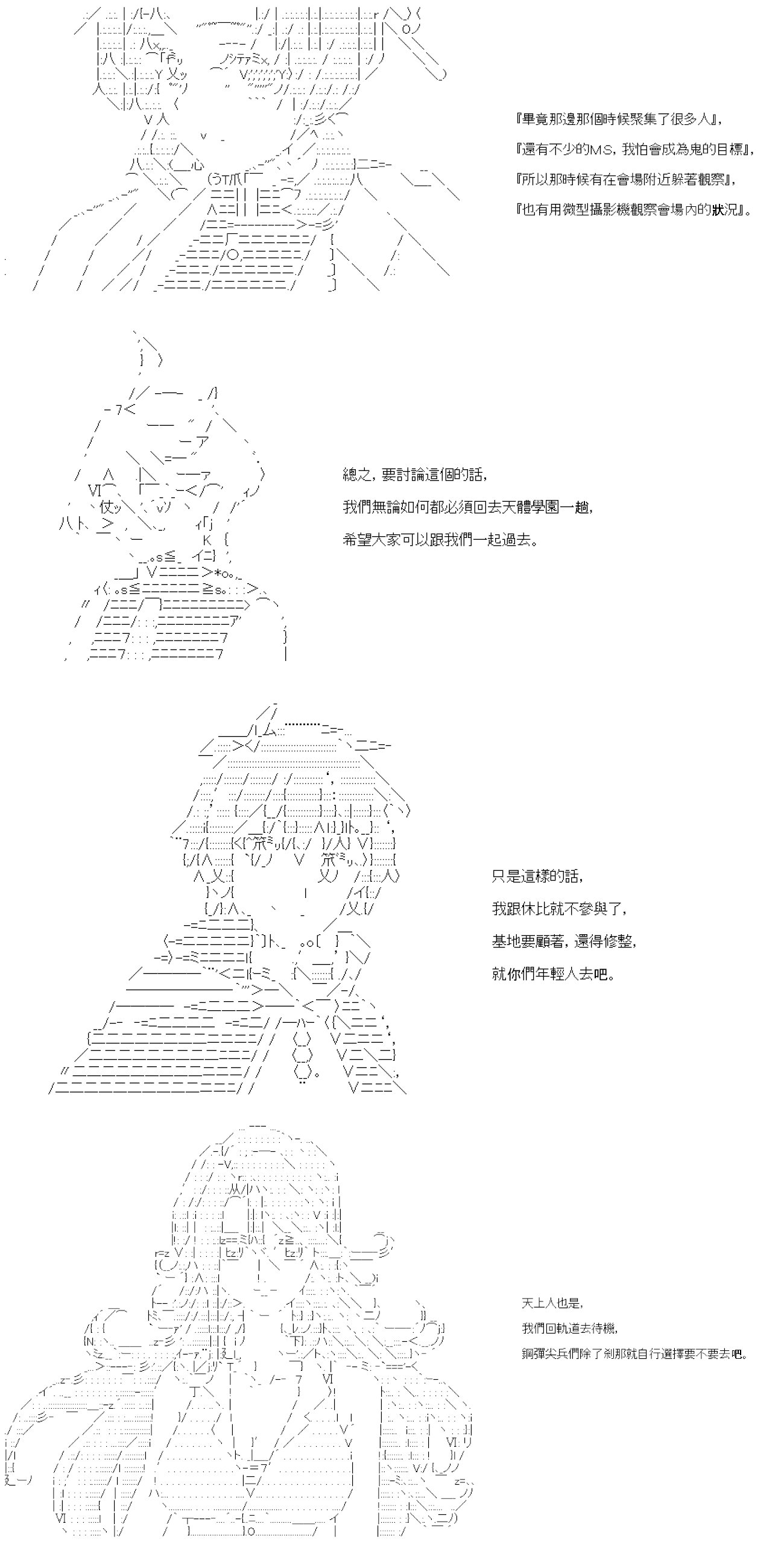 第五十一回