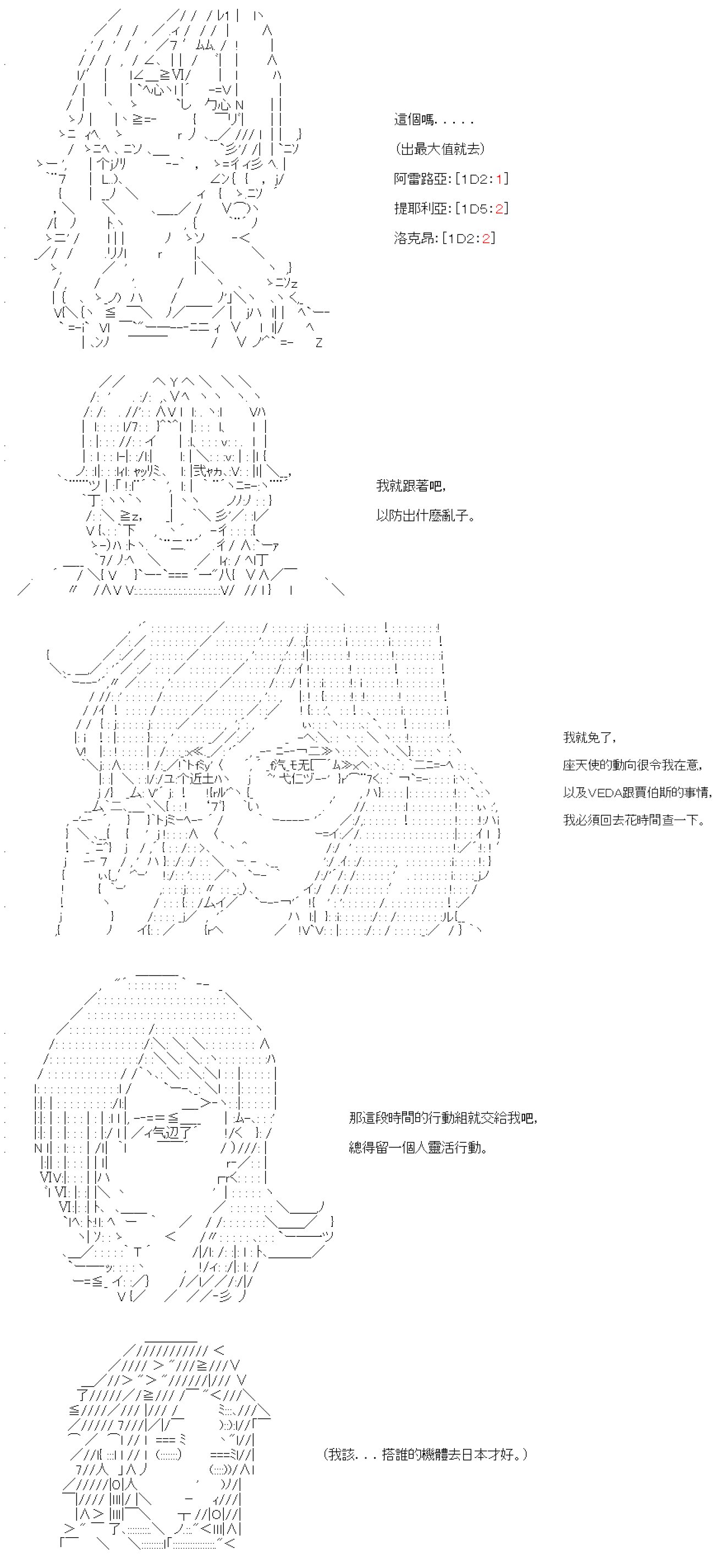 第五十一回