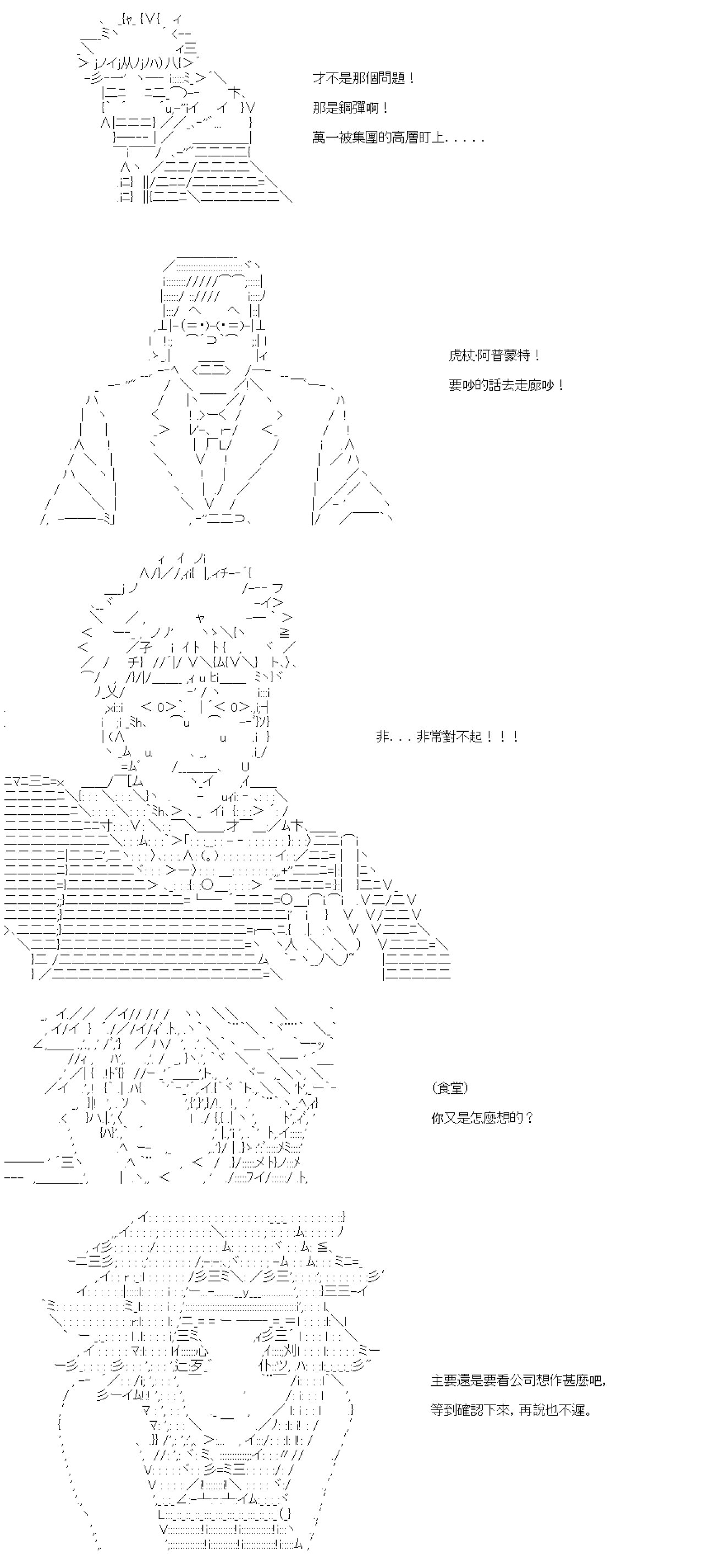 第五十一回