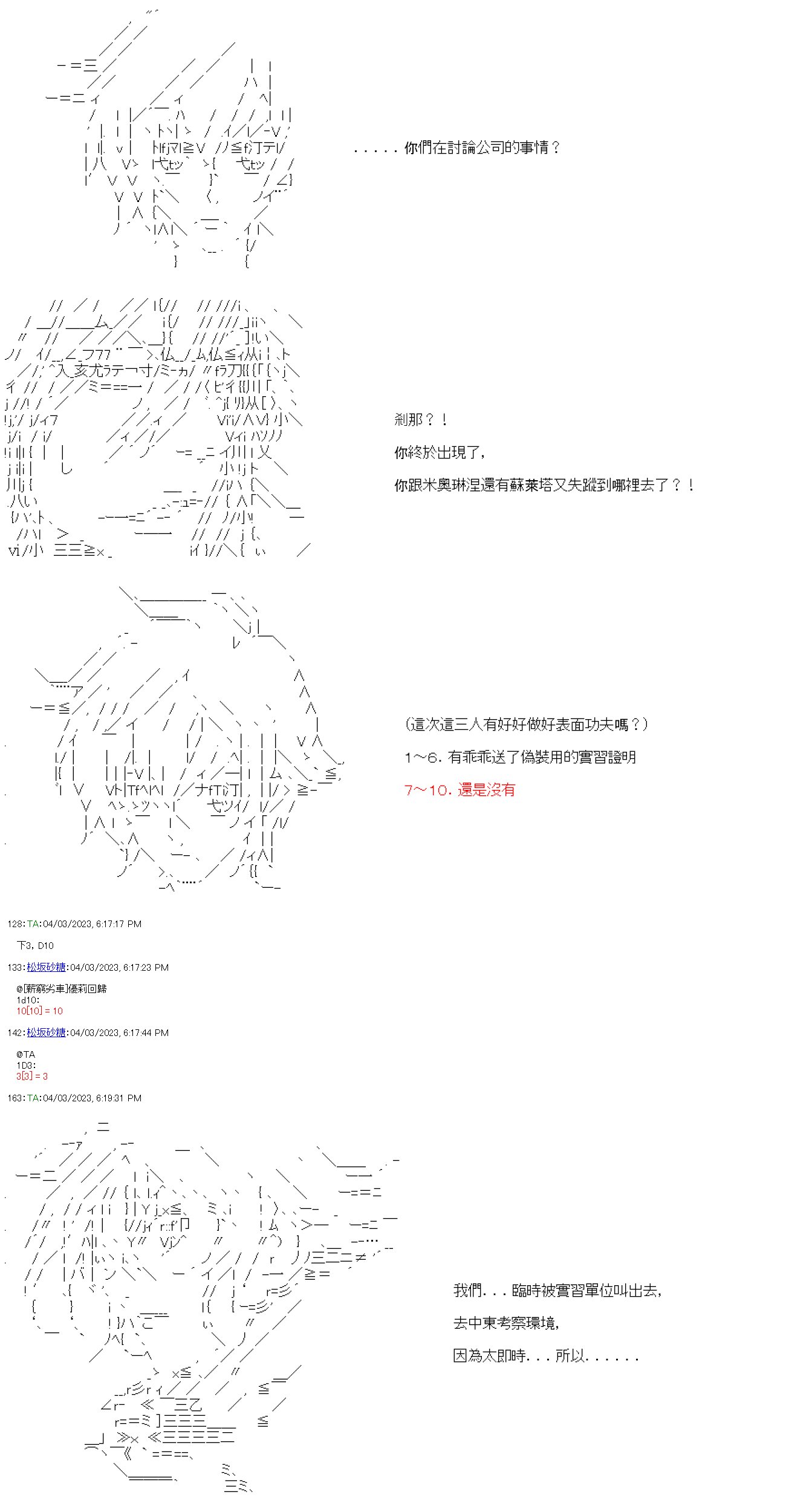 第五十一回