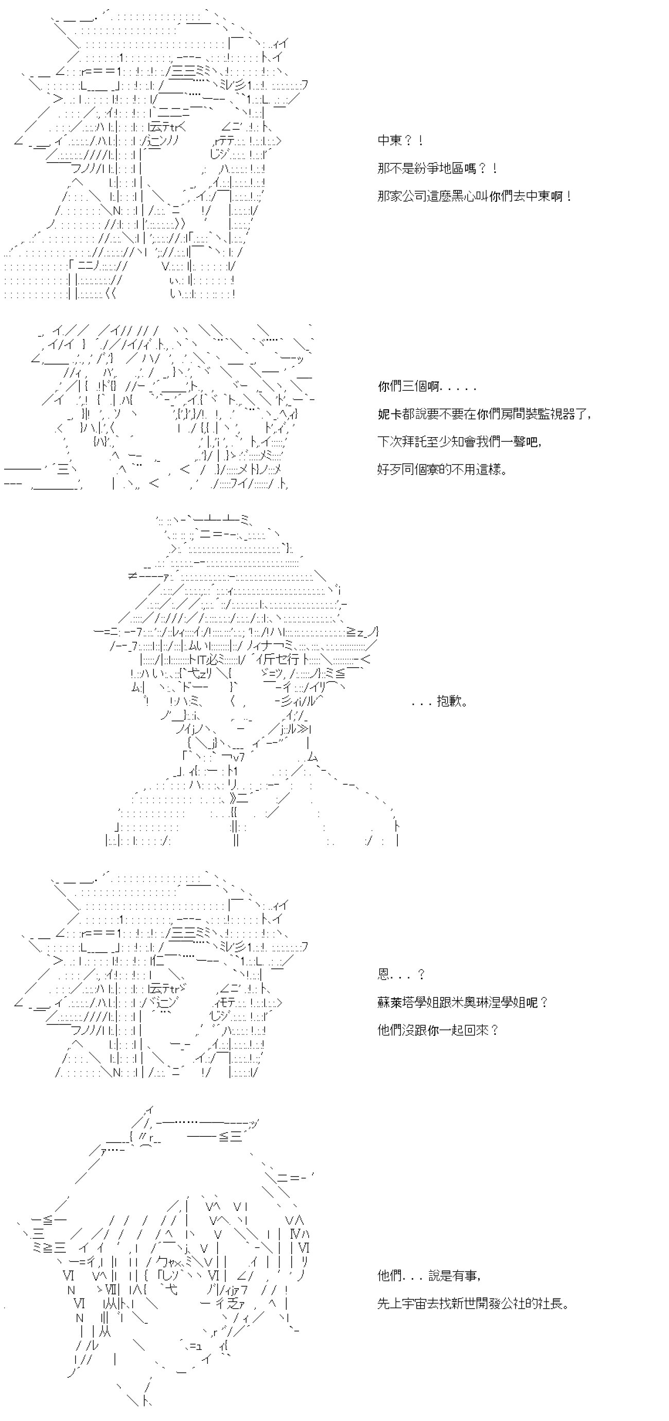 第五十一回