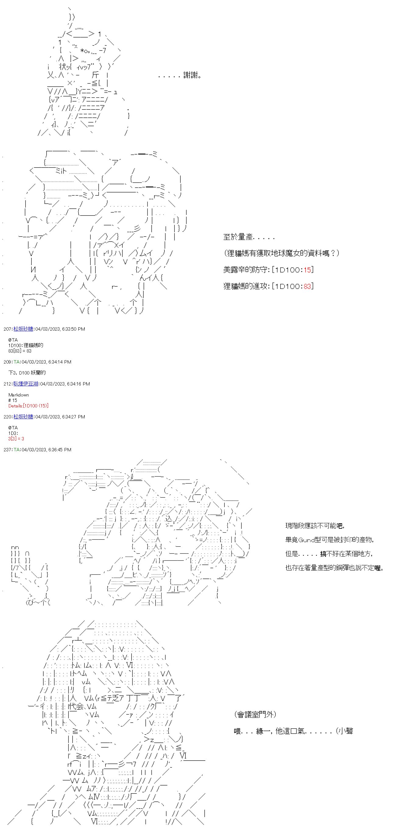 第五十一回