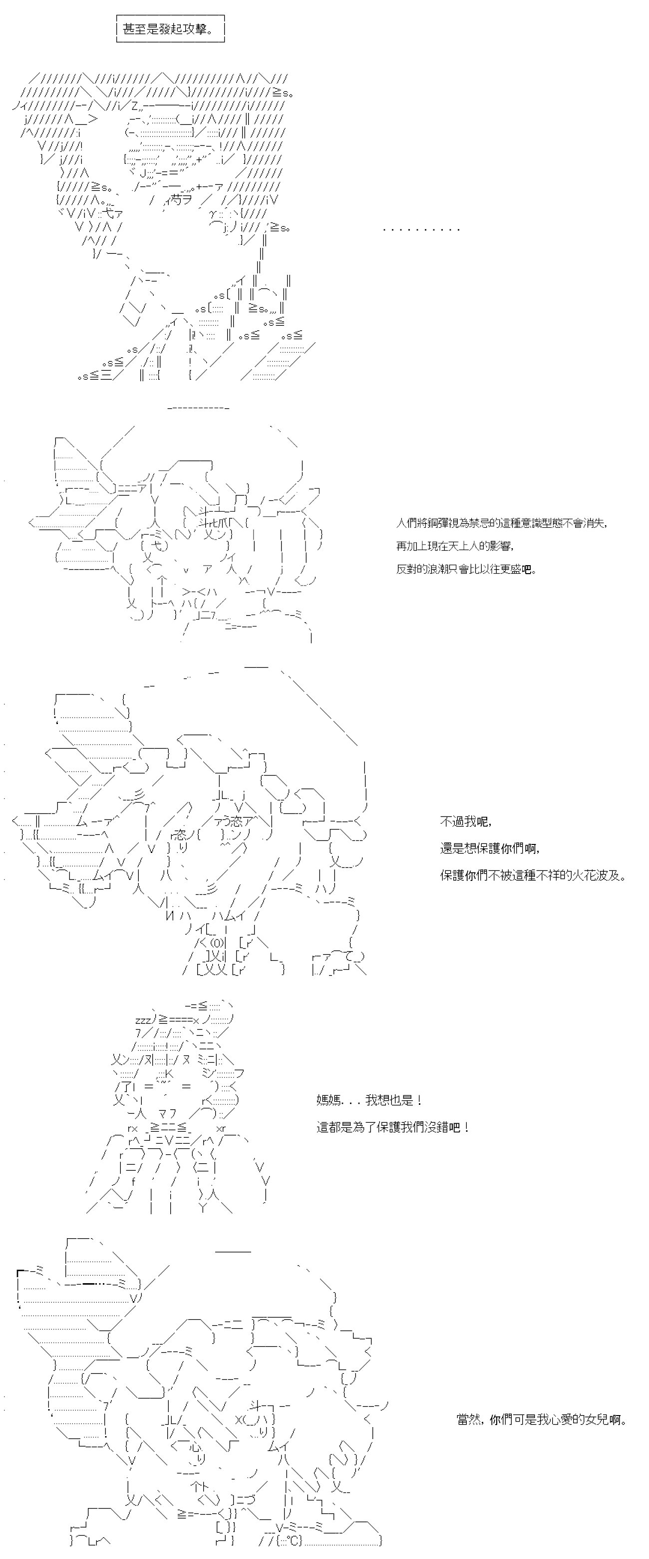 第五十一回