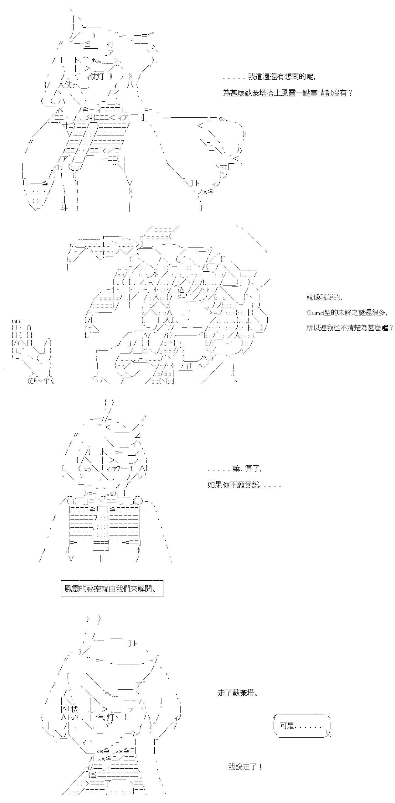 第五十一回