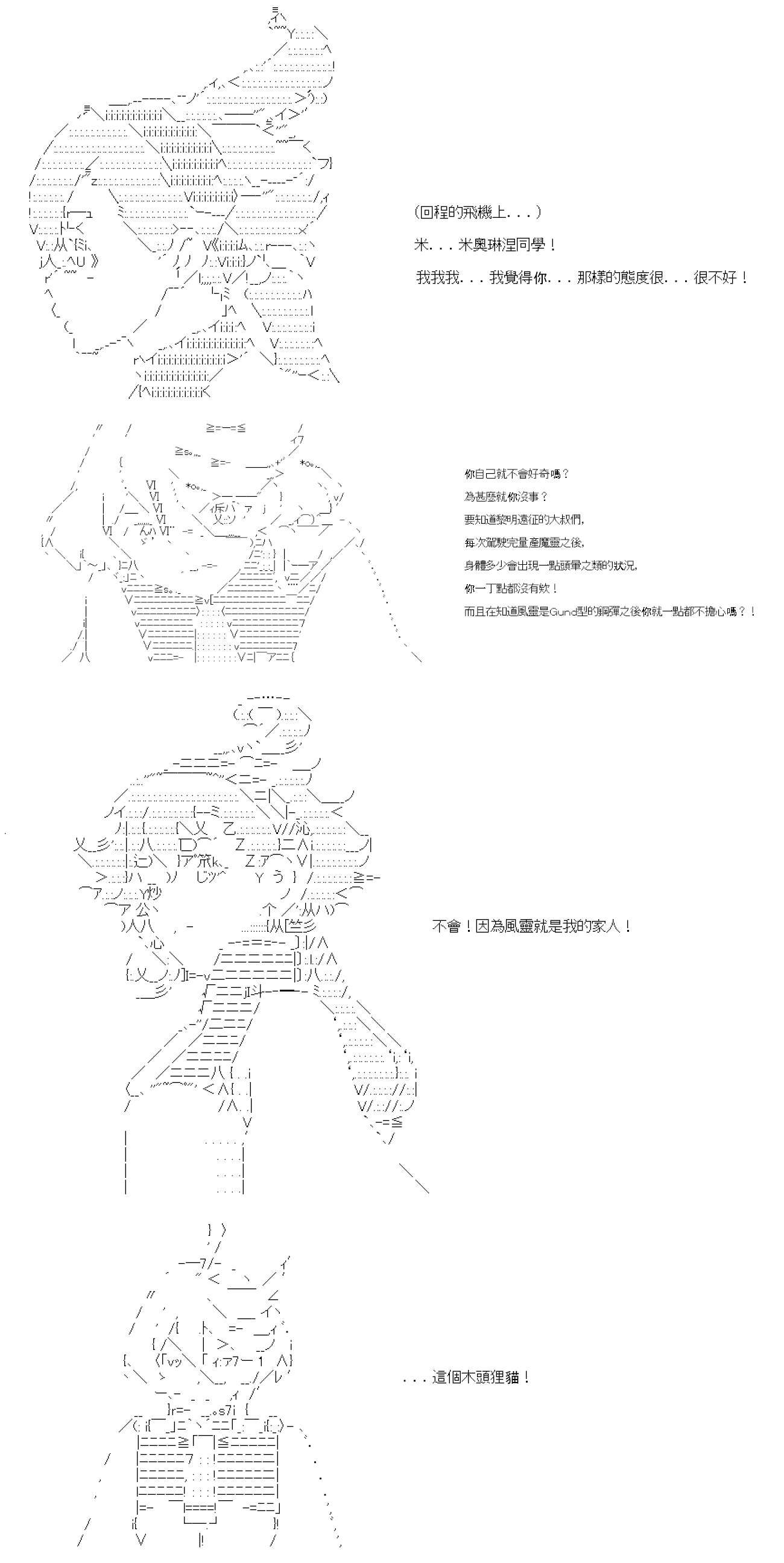 第五十一回