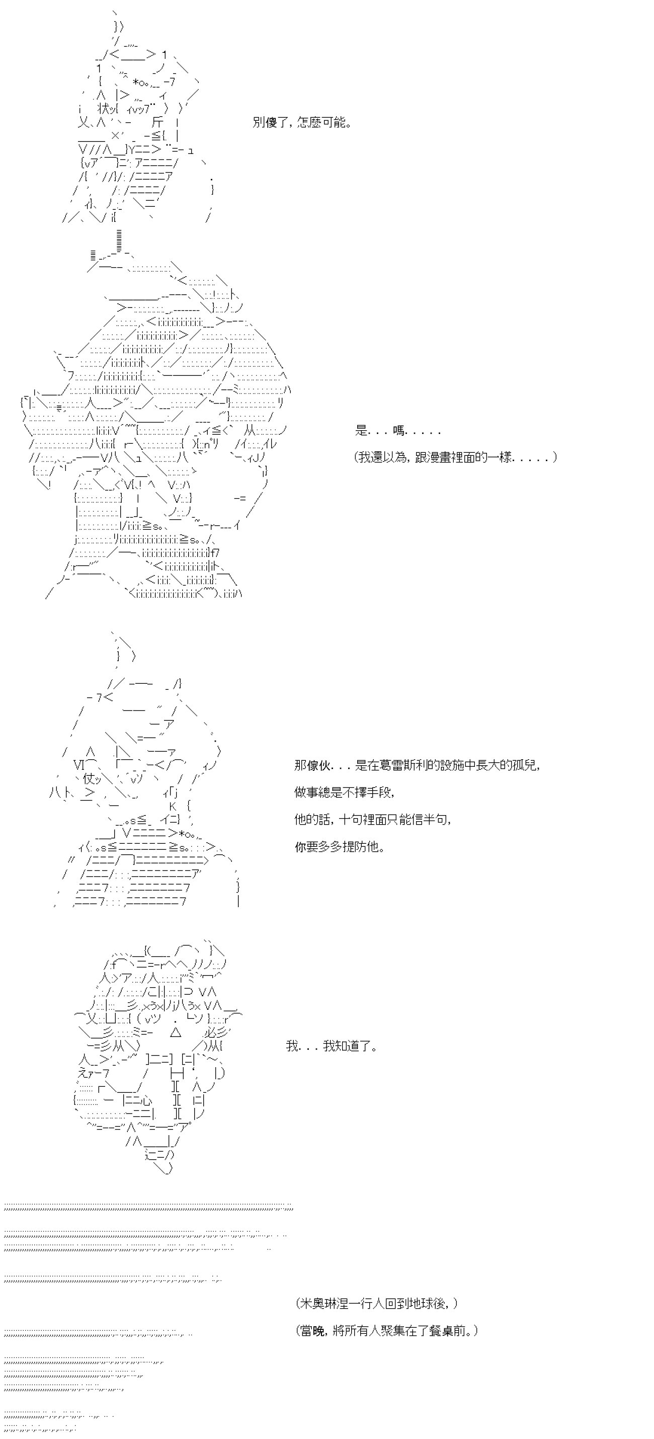 第五十一回