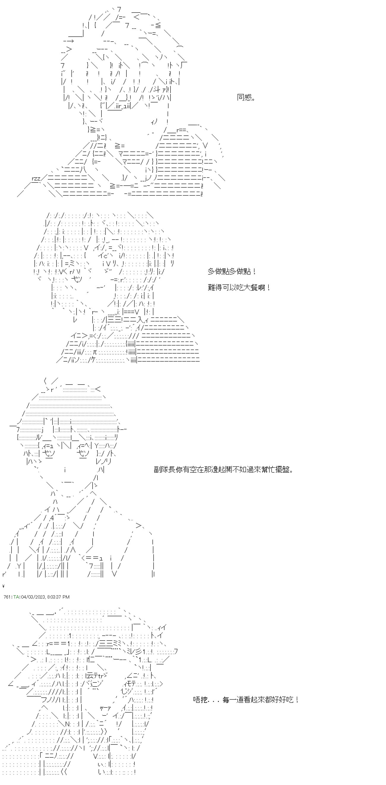 第五十一回
