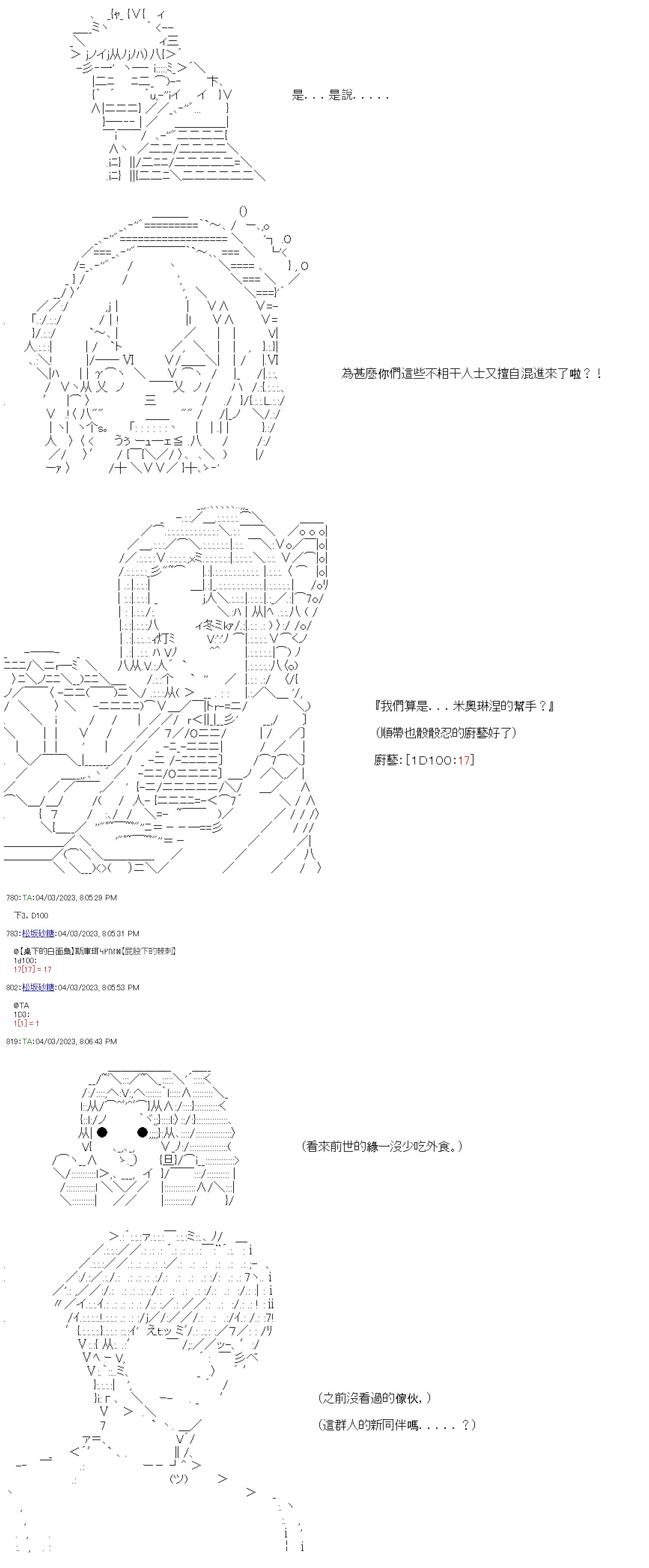 第五十一回