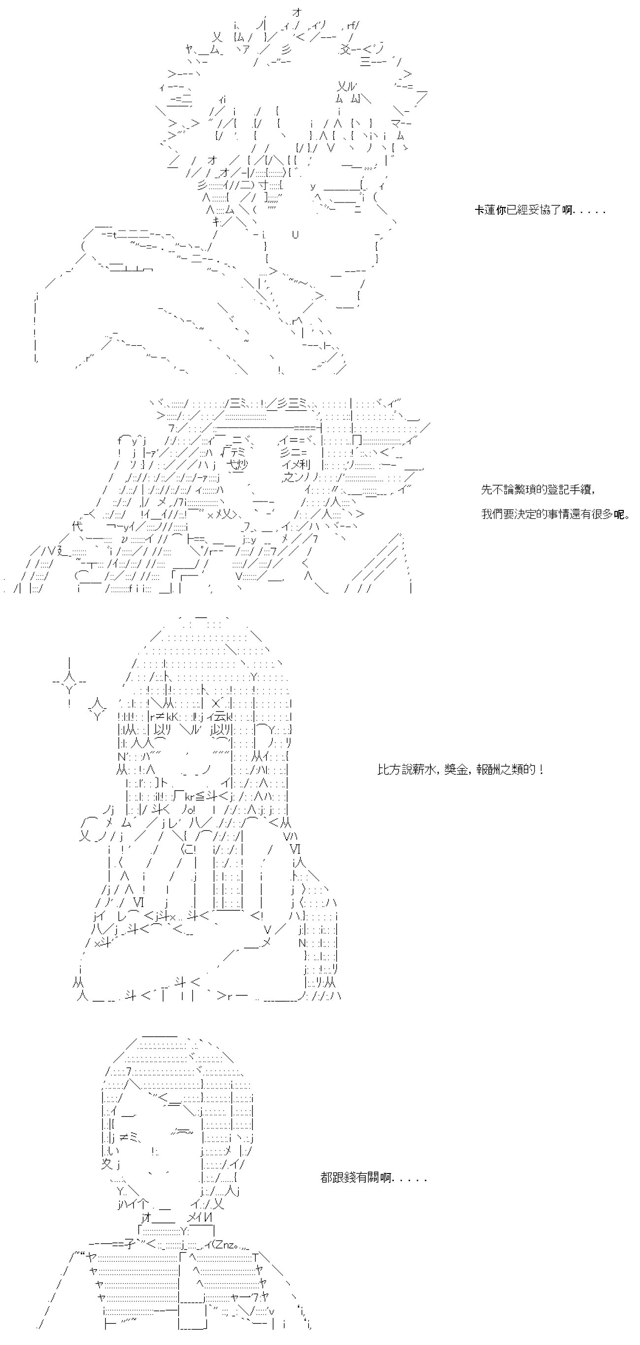 第五十一回