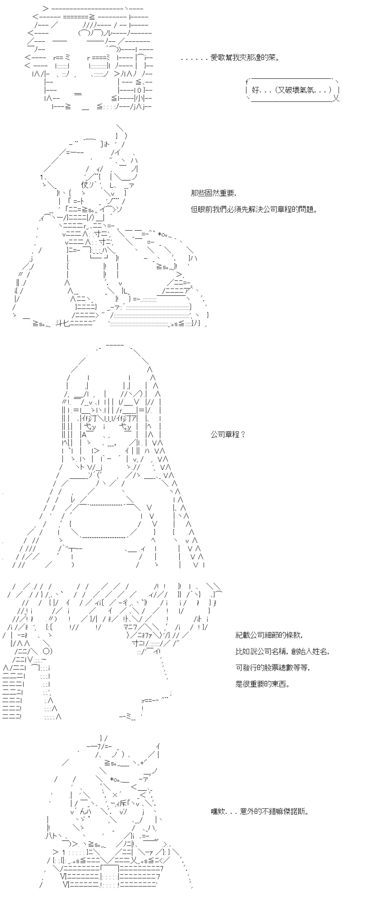 第五十一回
