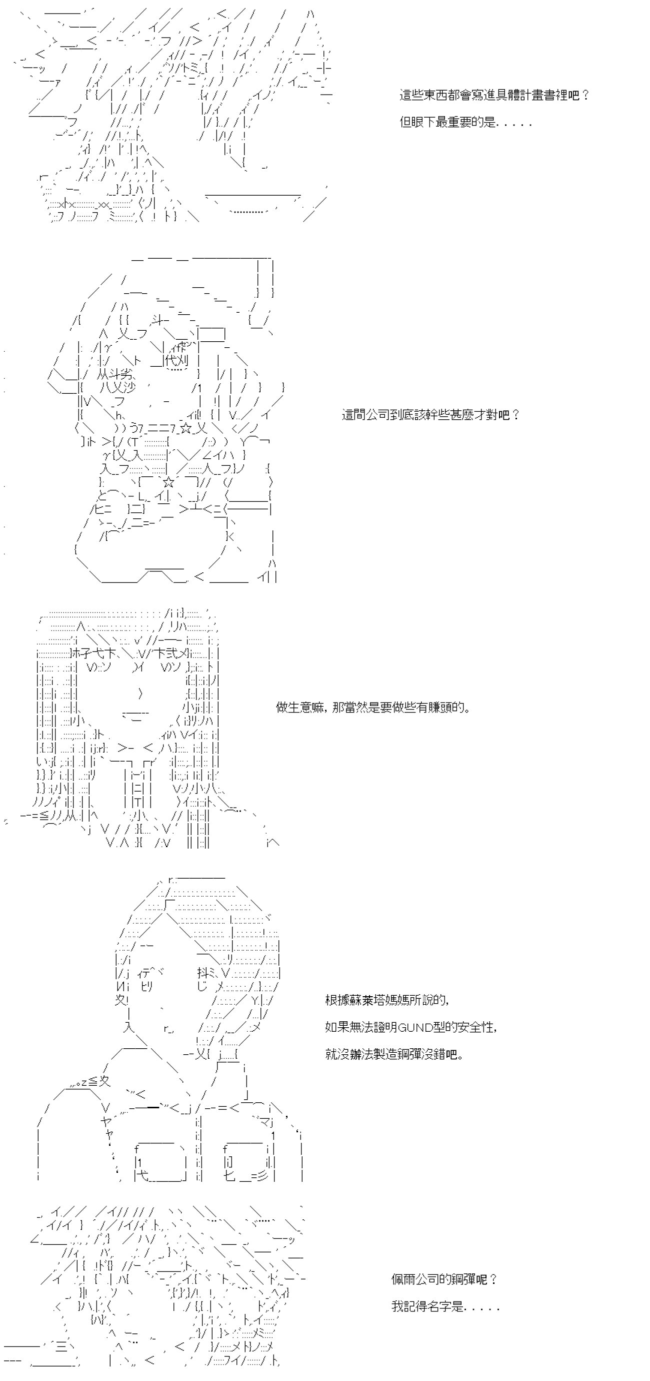 第五十一回