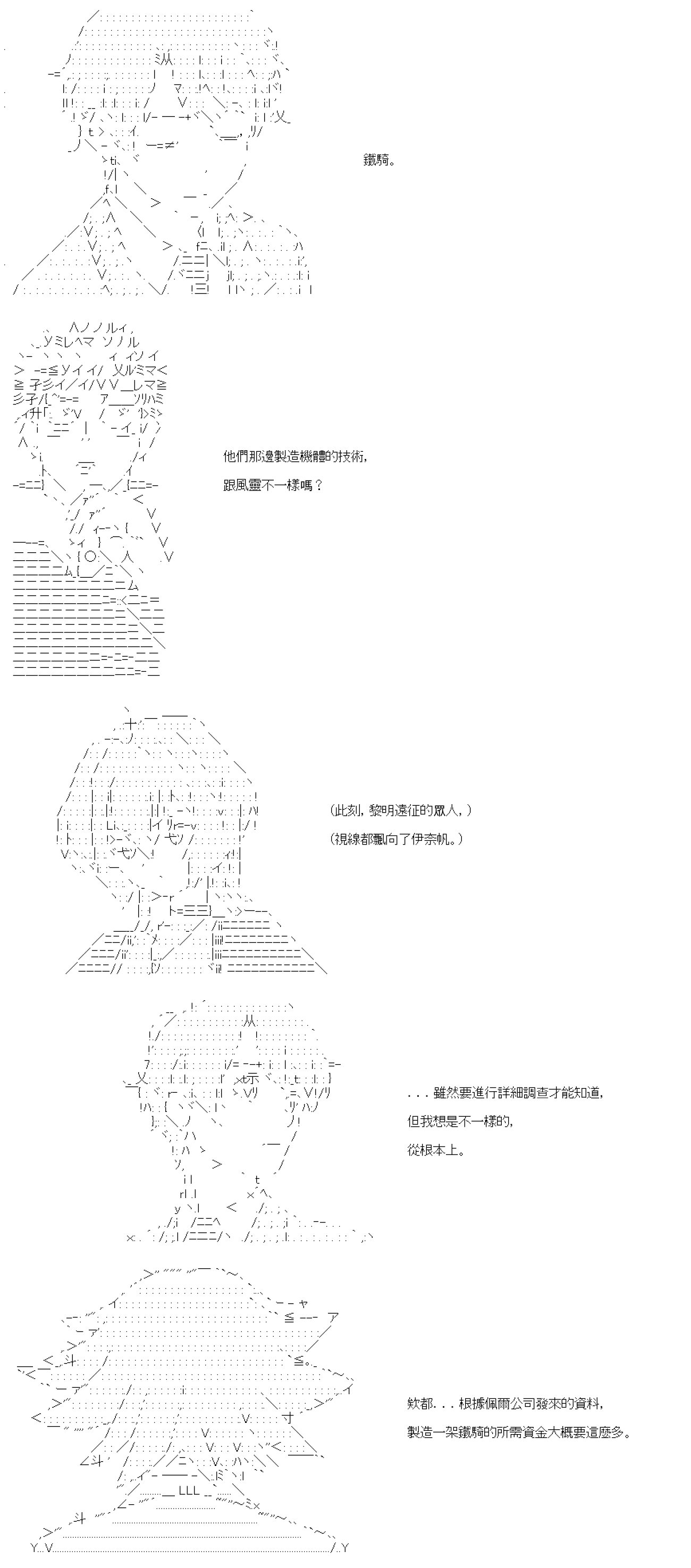 第五十一回