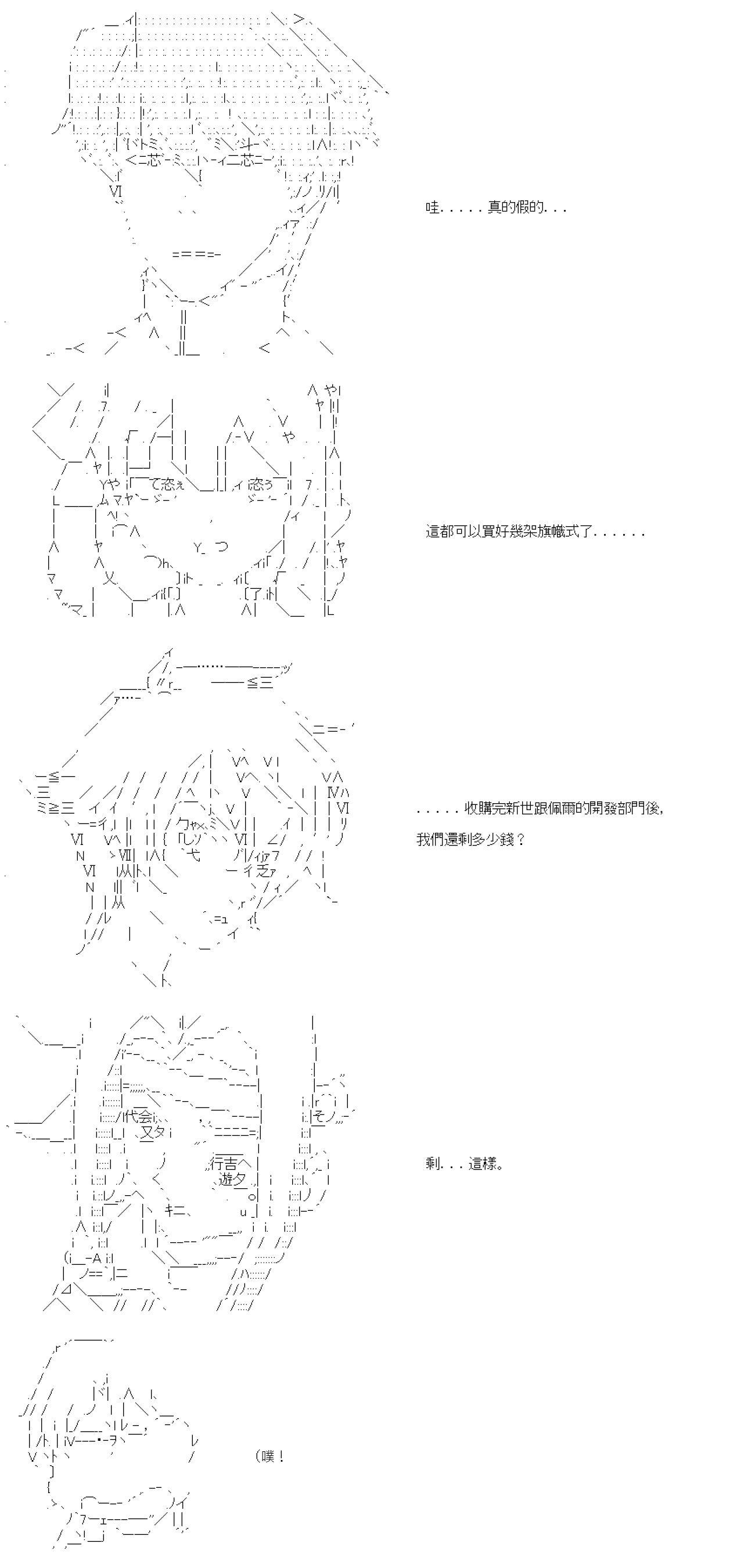 第五十一回