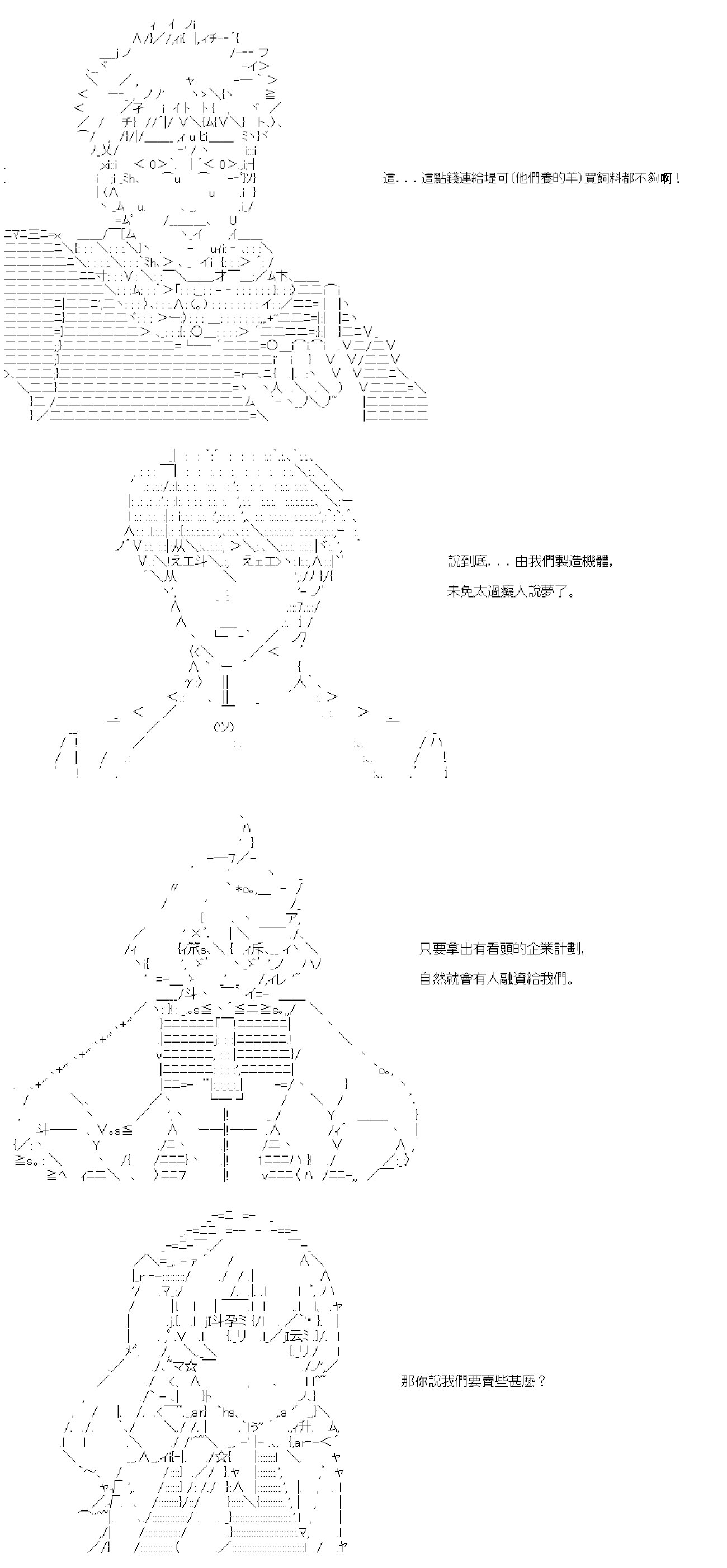 第五十一回