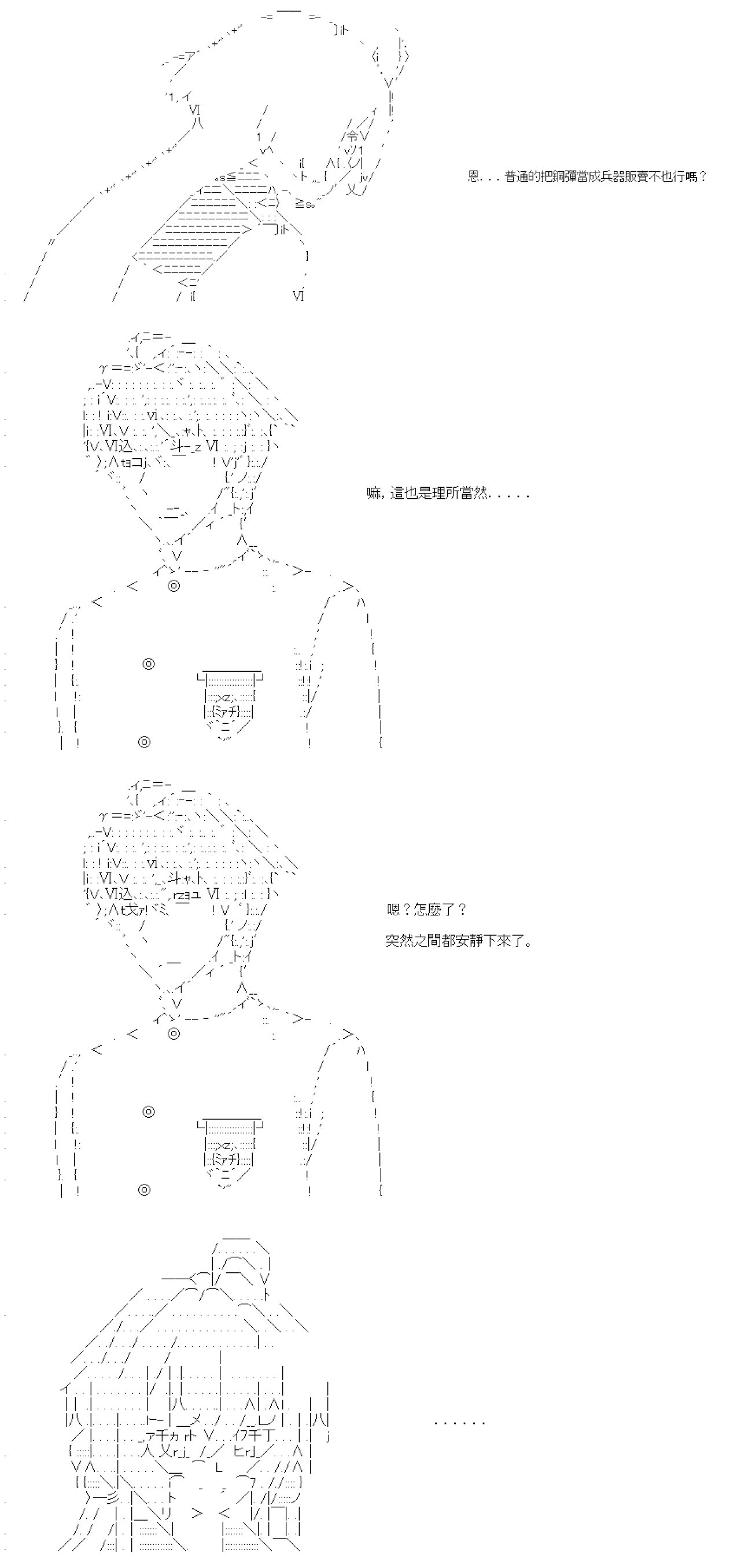 第五十一回