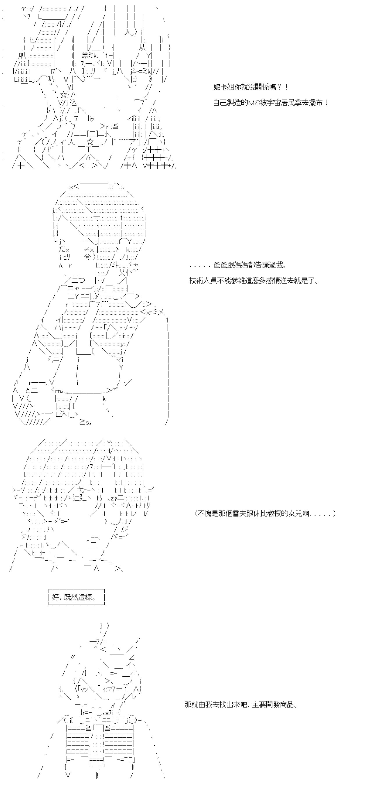 第五十一回