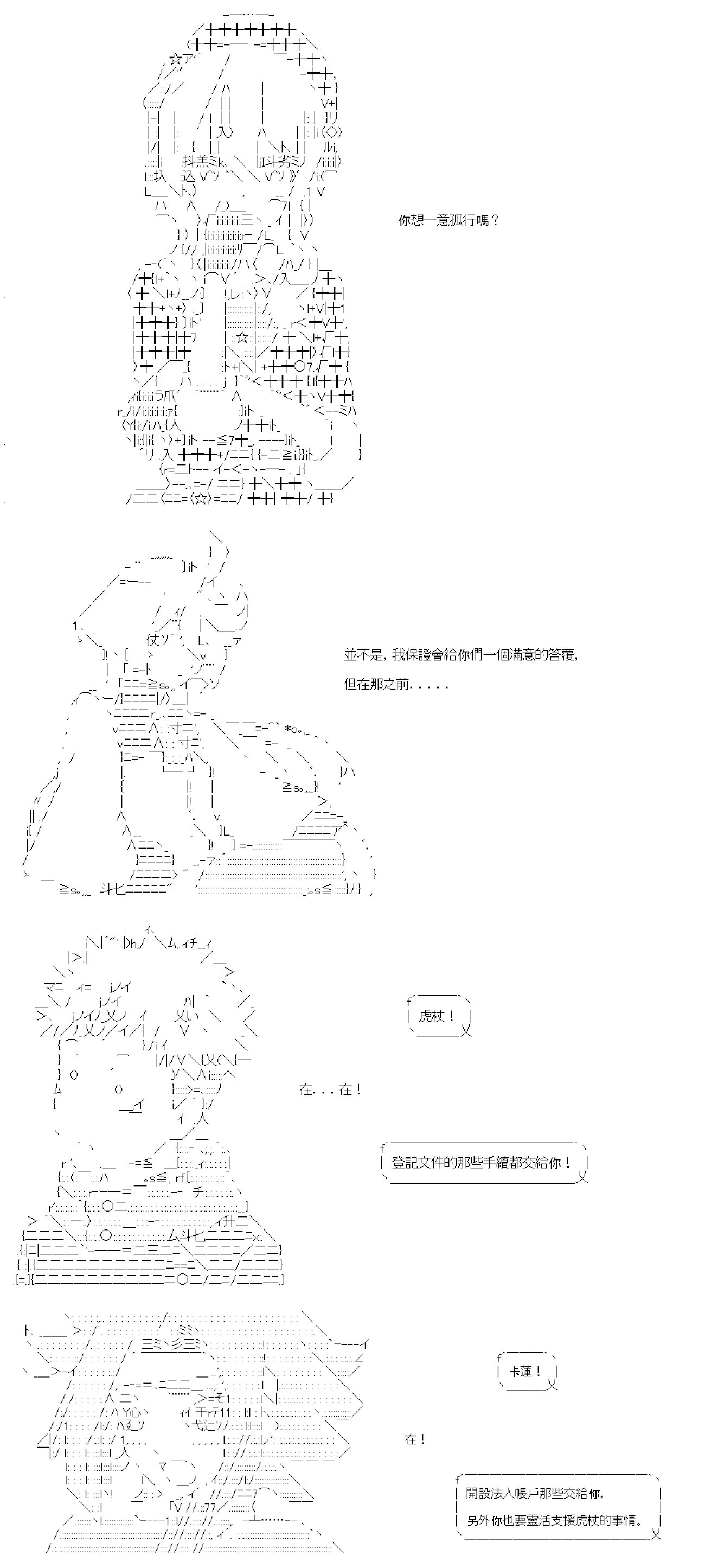 第五十一回