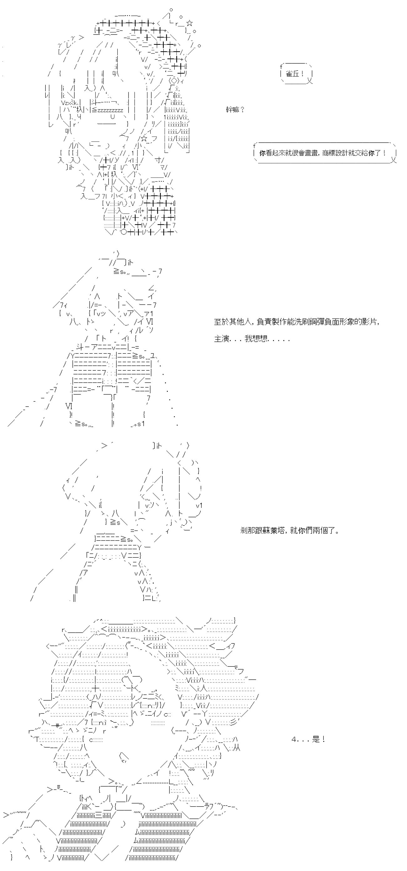 第五十一回