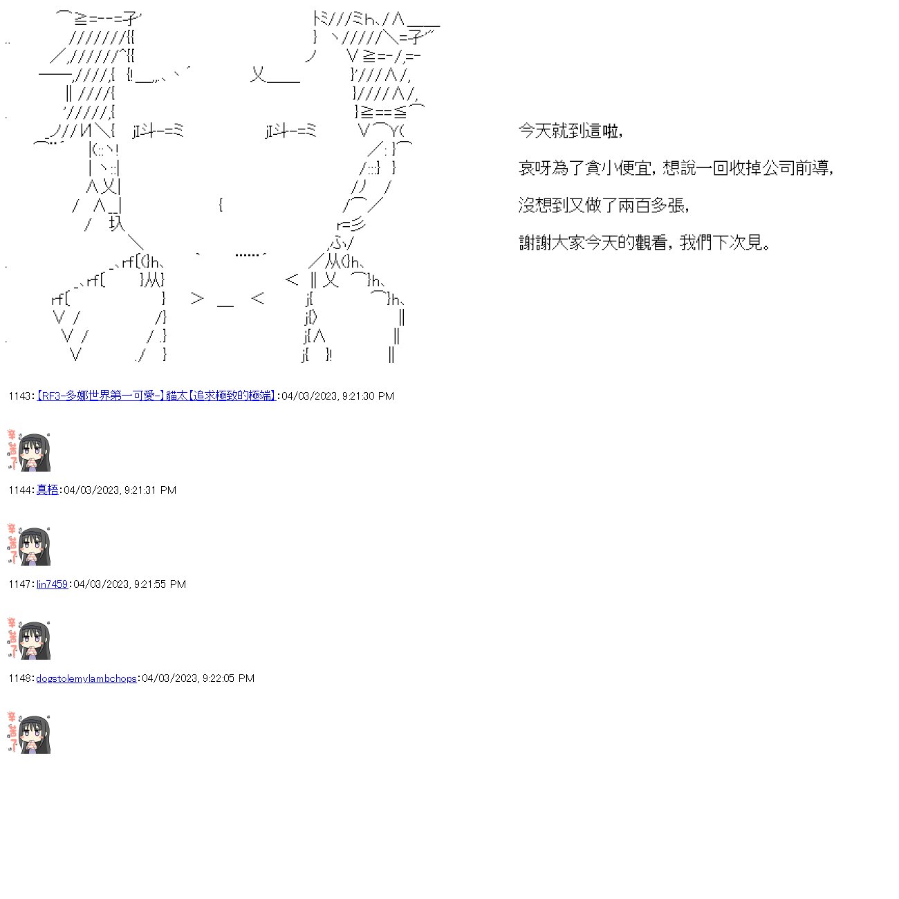 第五十一回