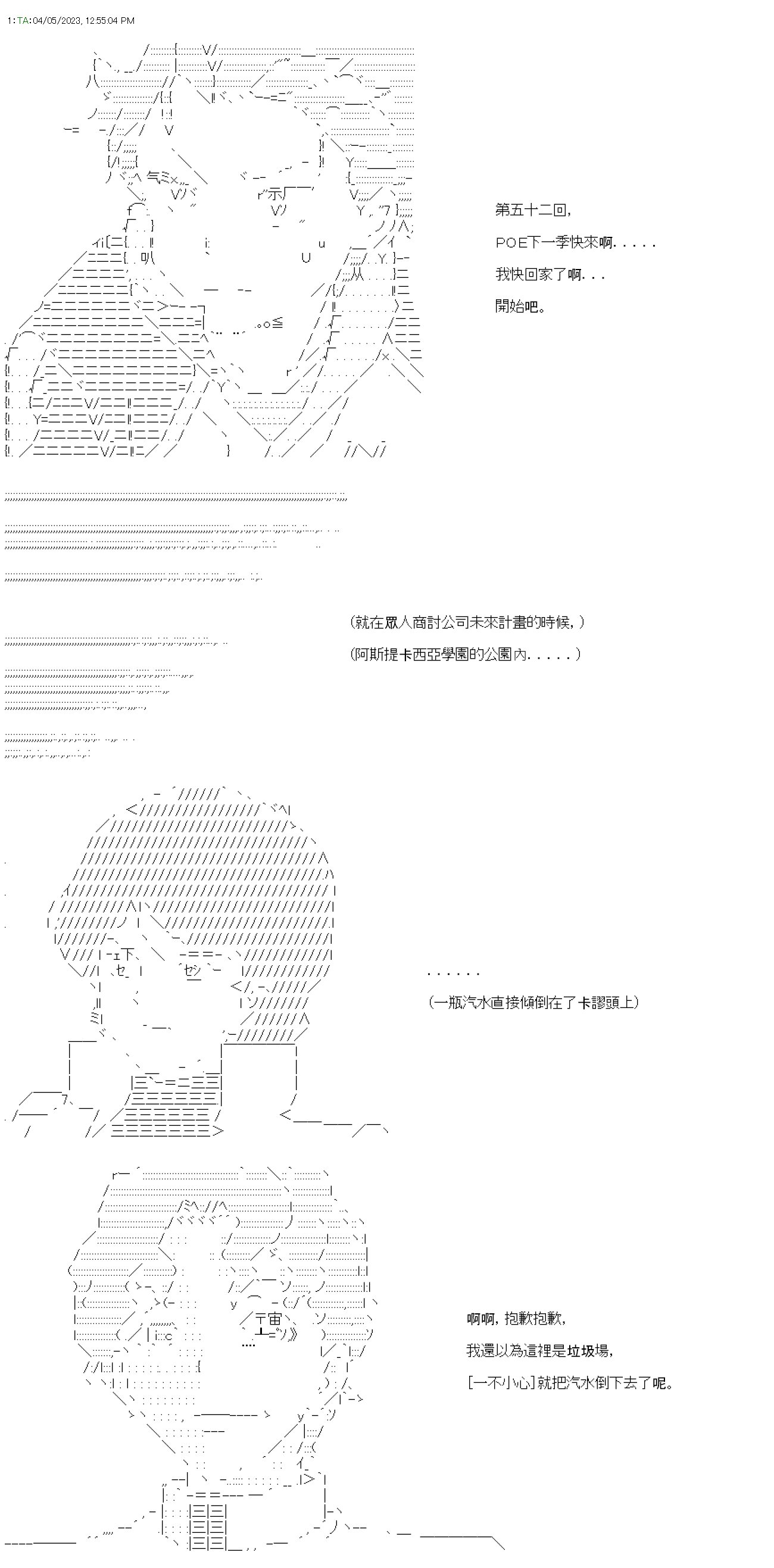 第五十二回