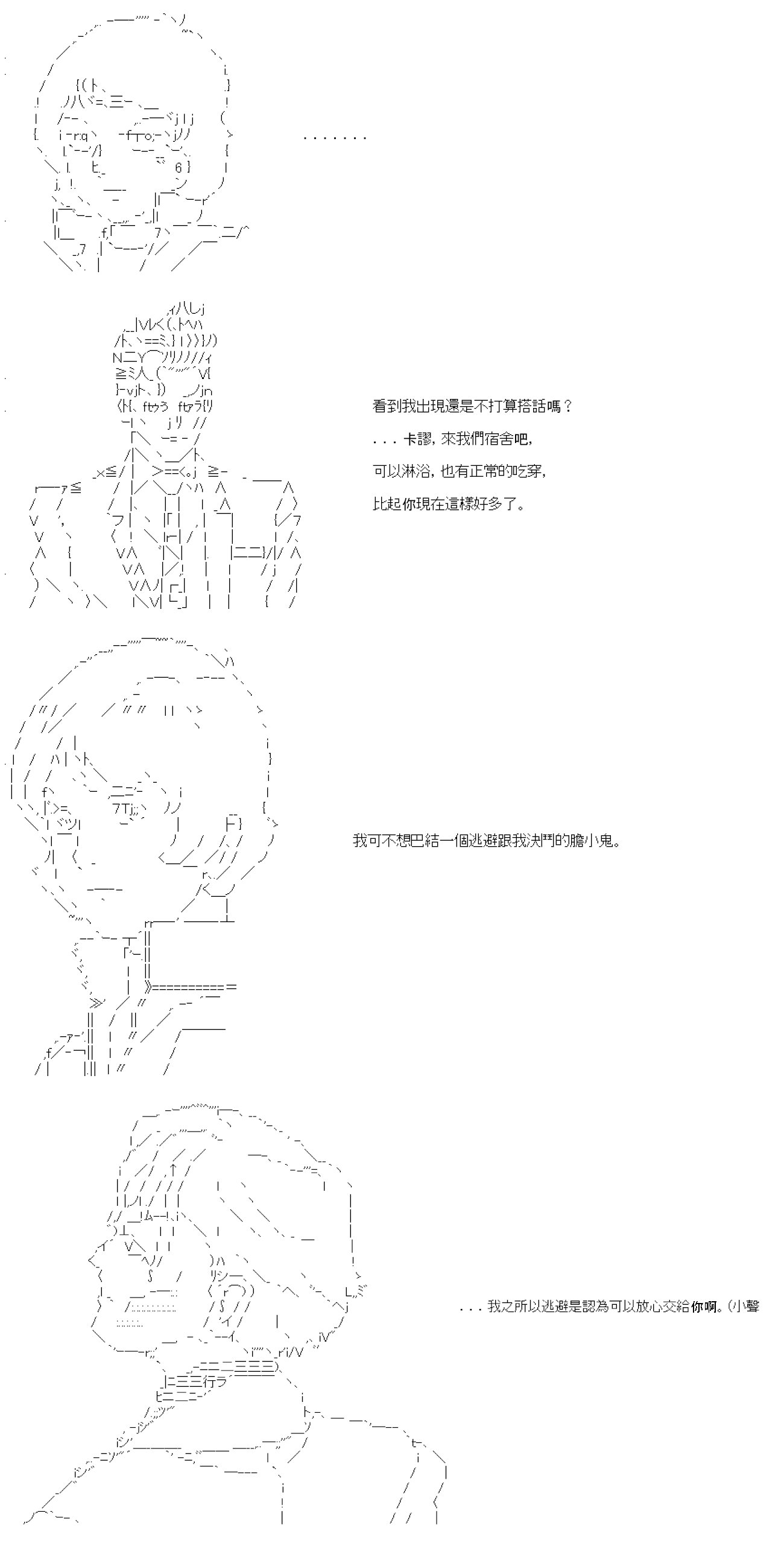 第五十二回