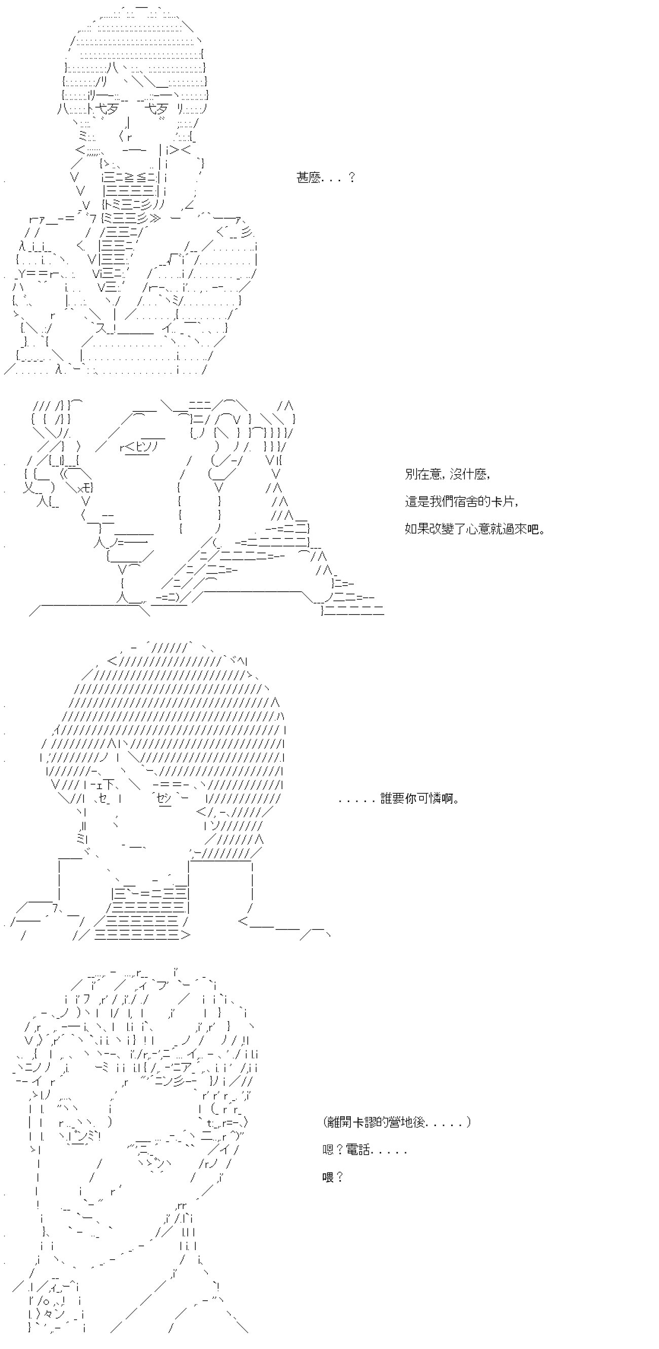 第五十二回