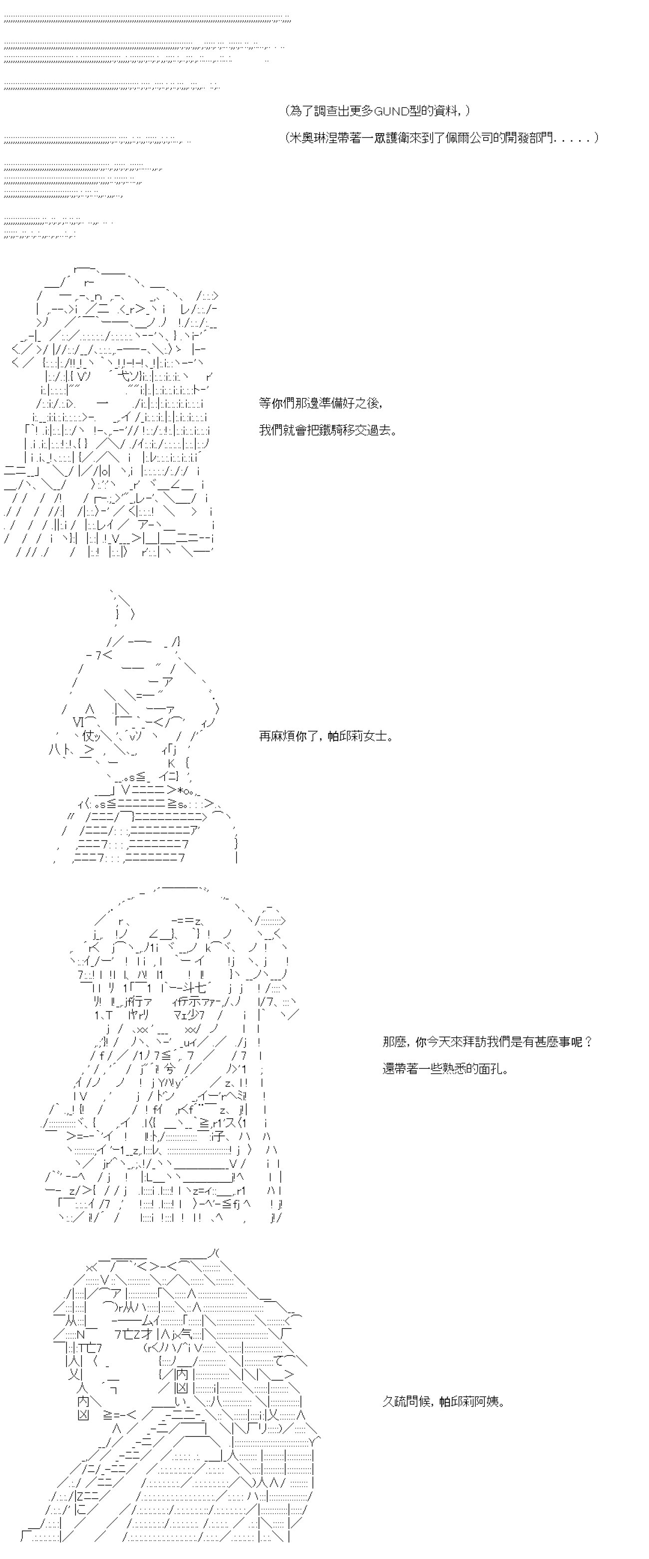 第五十二回