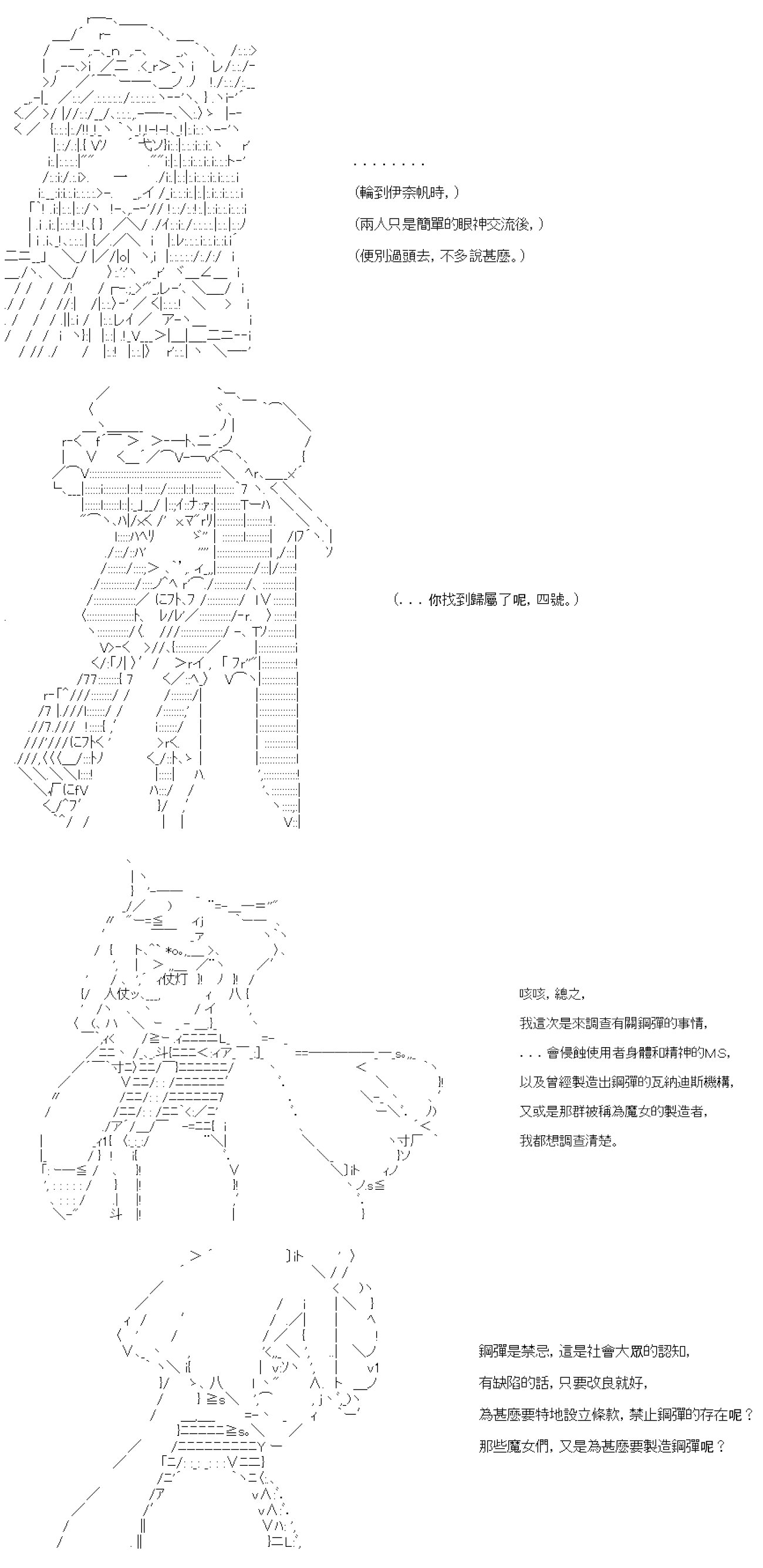 第五十二回