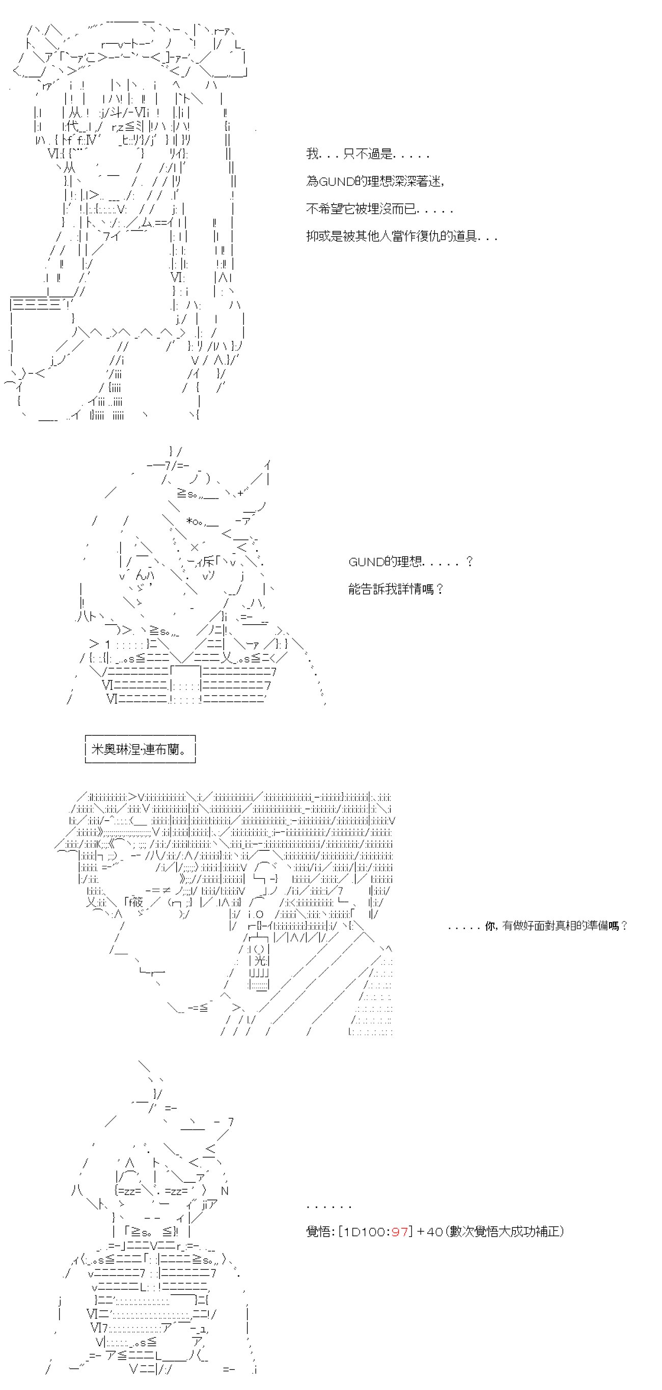 第五十二回